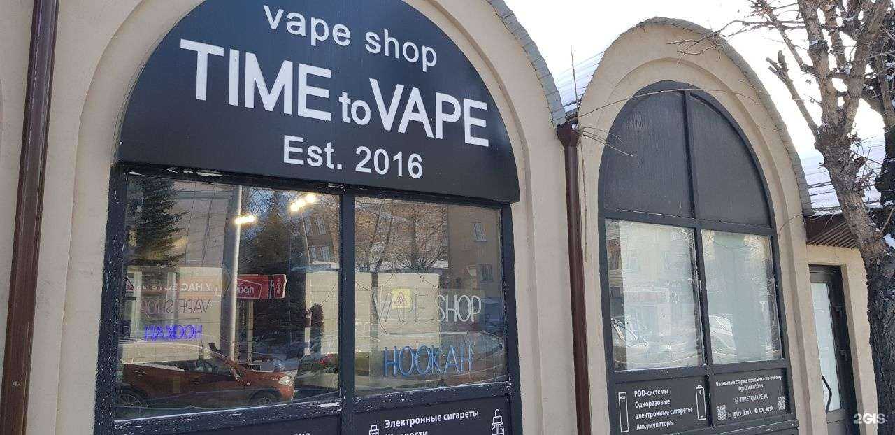 Отзывы на компанию Time to vape в Красноярске c фото