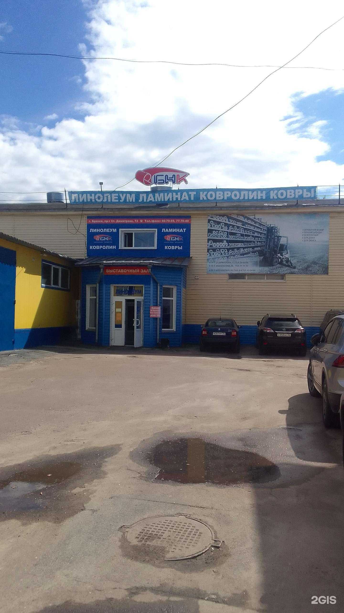 Отзывы на компанию Брянская компания напольных покрытий в г. Брянск c фото