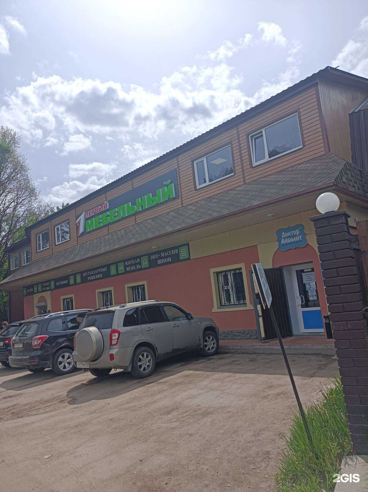 Отзывы на компанию Первый мебельный в Наро-Фоминске c фото - фотография 2 из 2