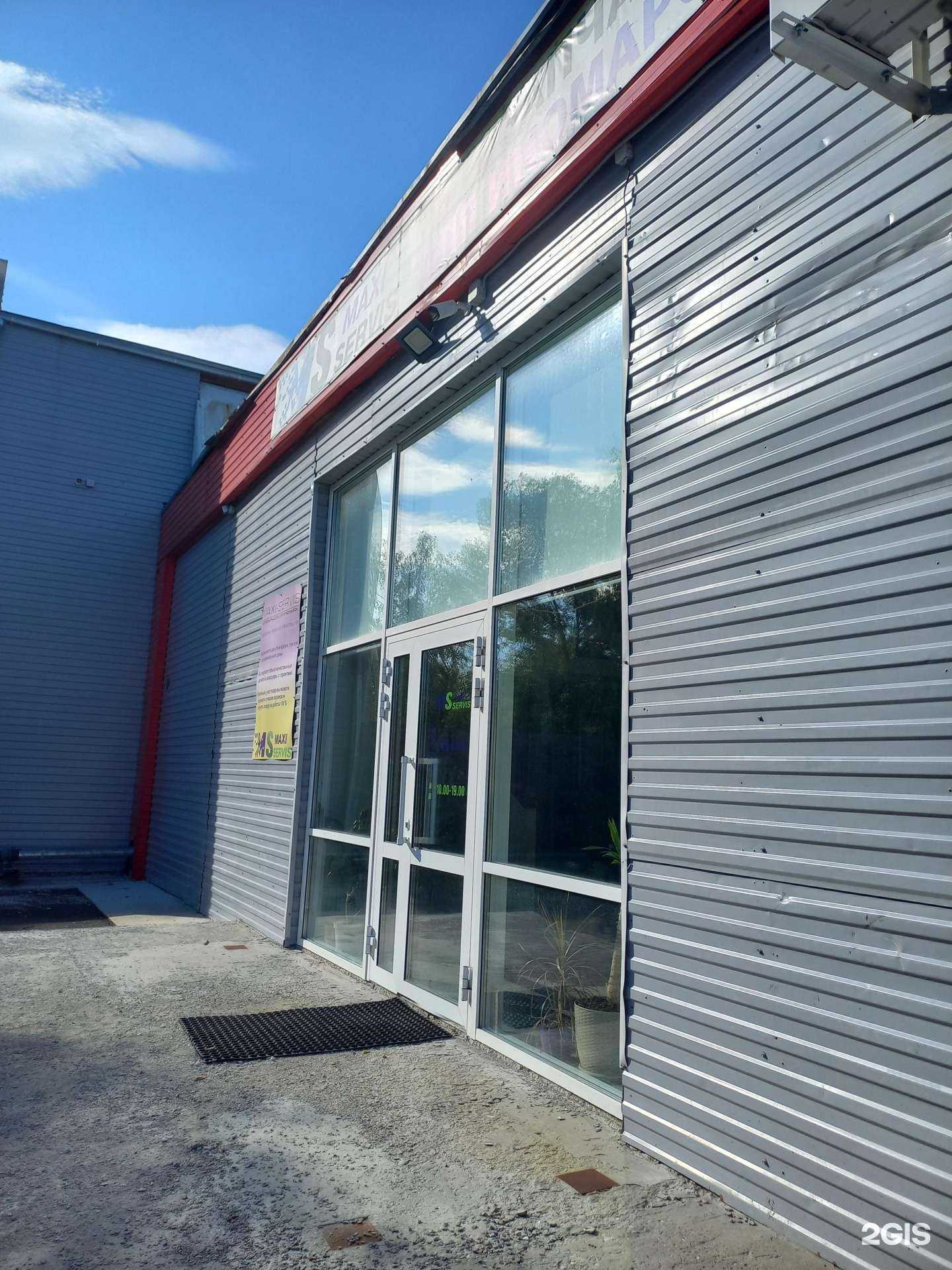 Отзывы на компанию Maxi servis в Березниках c фото