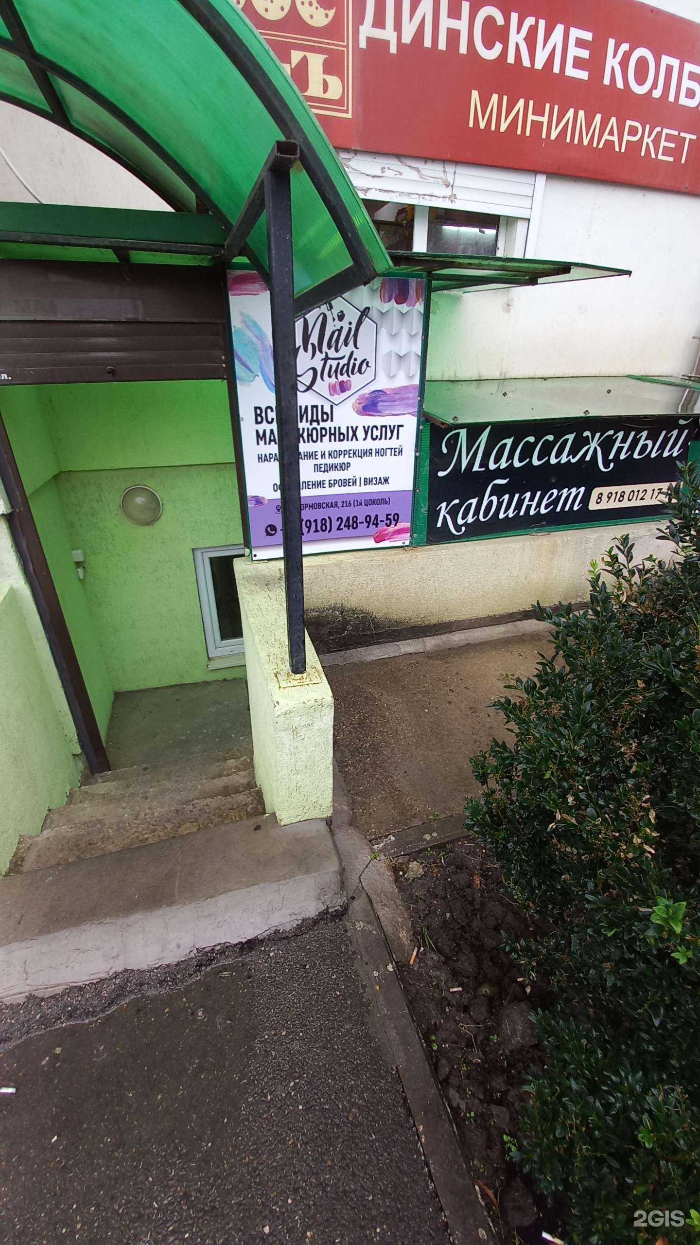Отзывы на компанию Маникюрный кабинет в г. Краснодар c фото