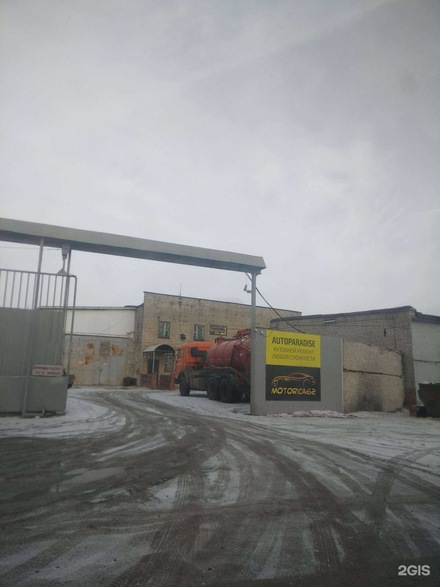 Отзывы на компанию Autoparadise в Рязани c фото