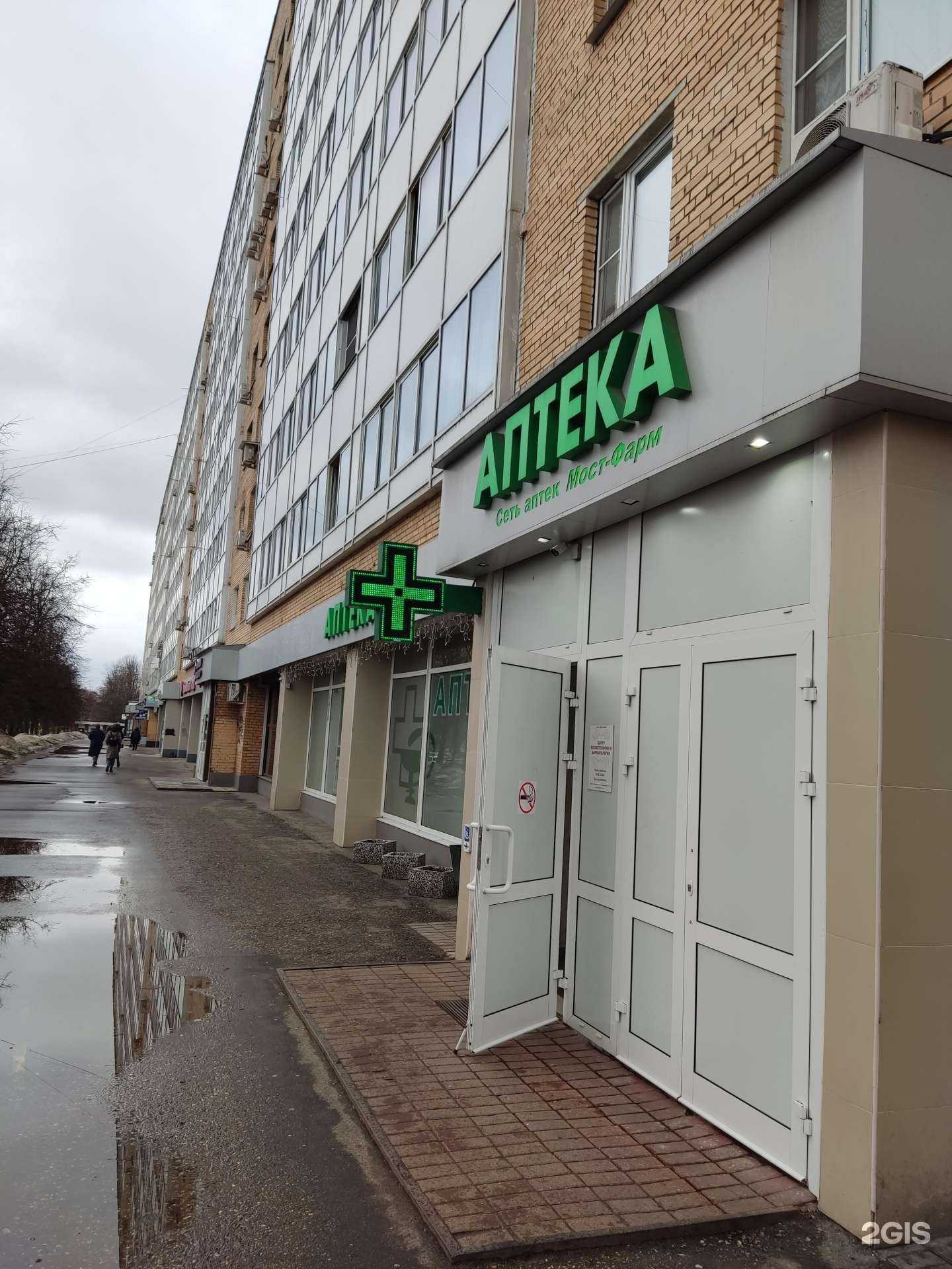 Отзывы на компанию Мост-фарм в г. Одинцово c фото