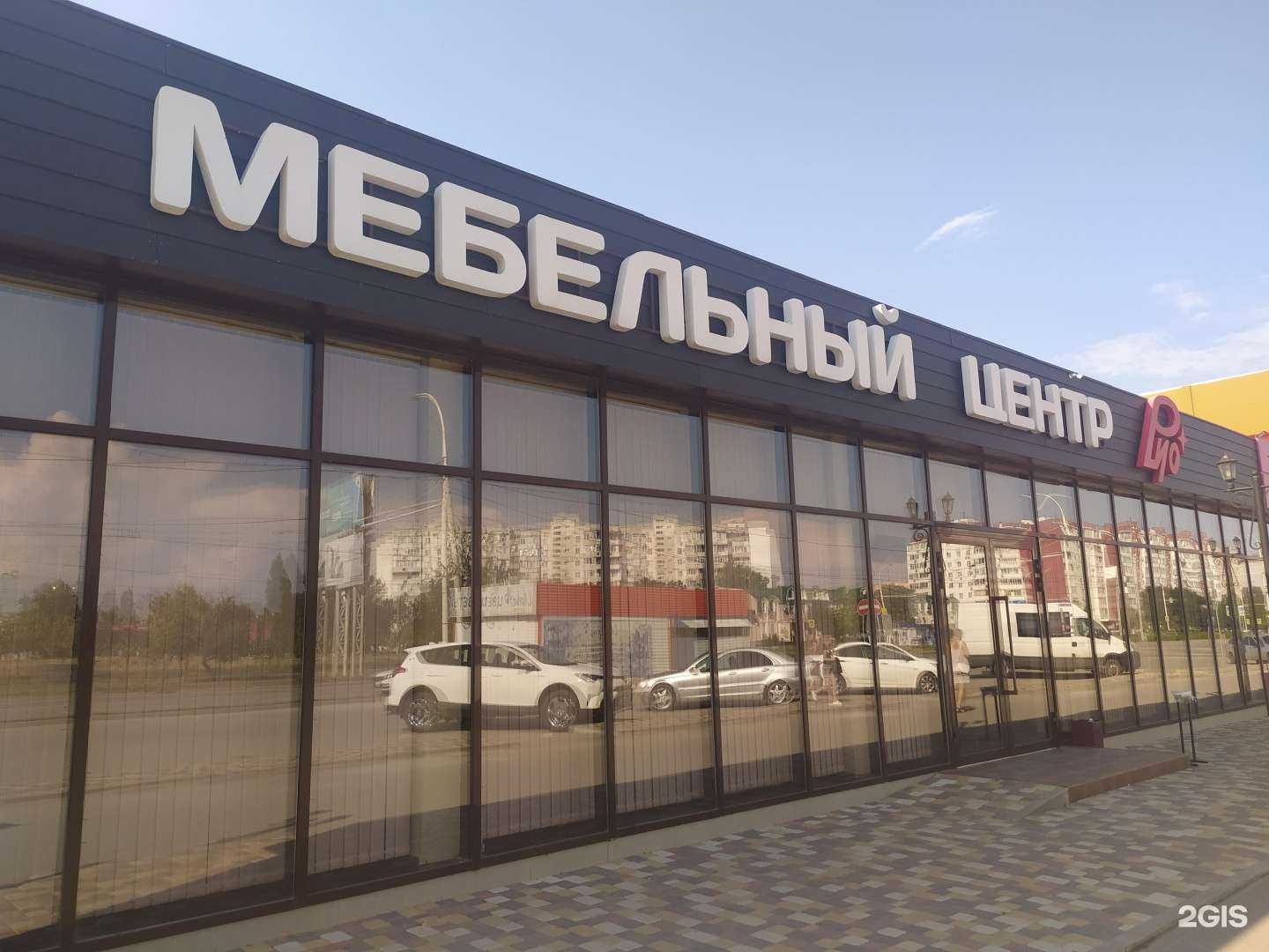 Отзывы на компанию Рио в Волгодонске c фото