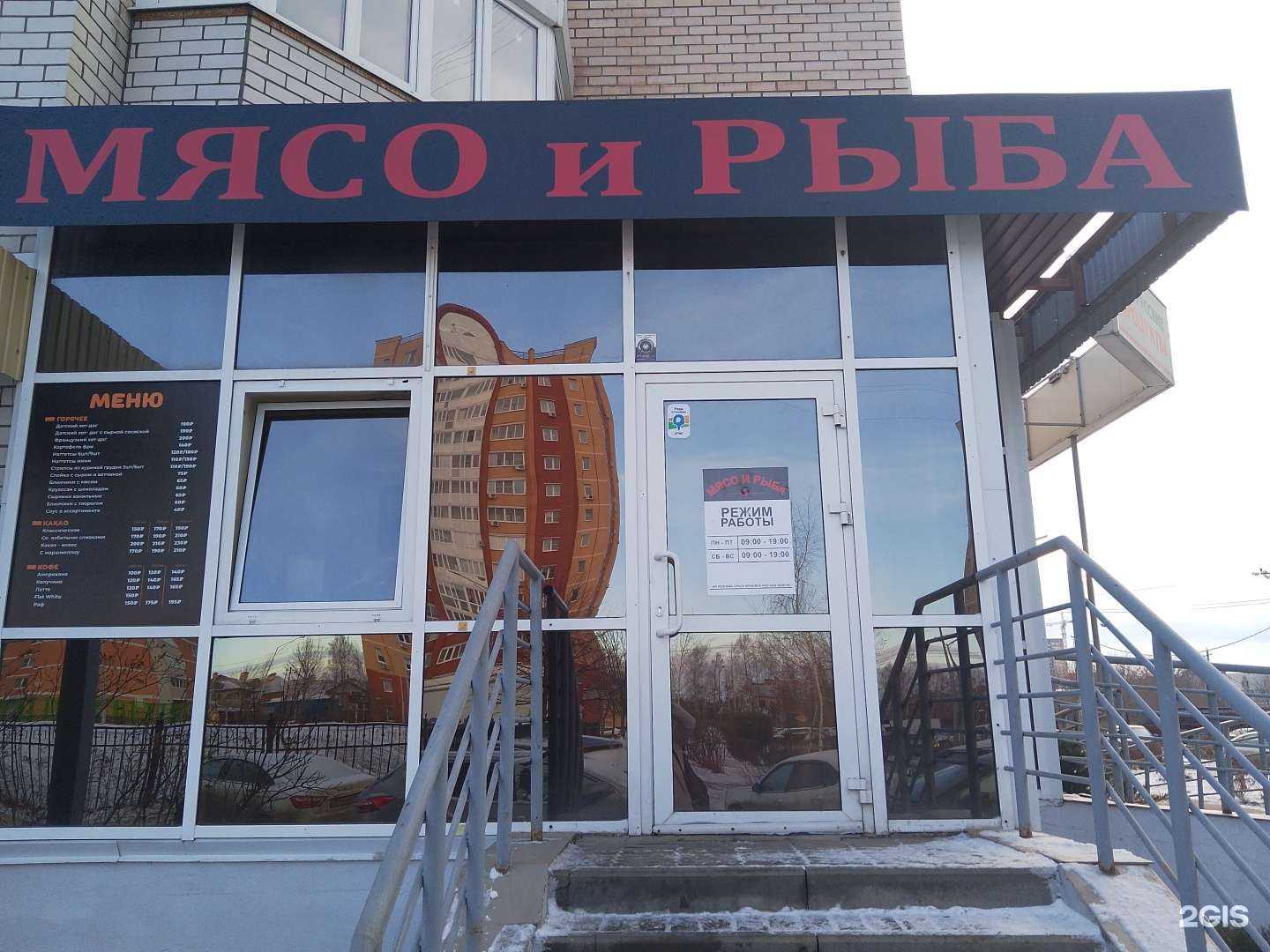 Отзывы на компанию Мясо и рыба в Липецке c фото