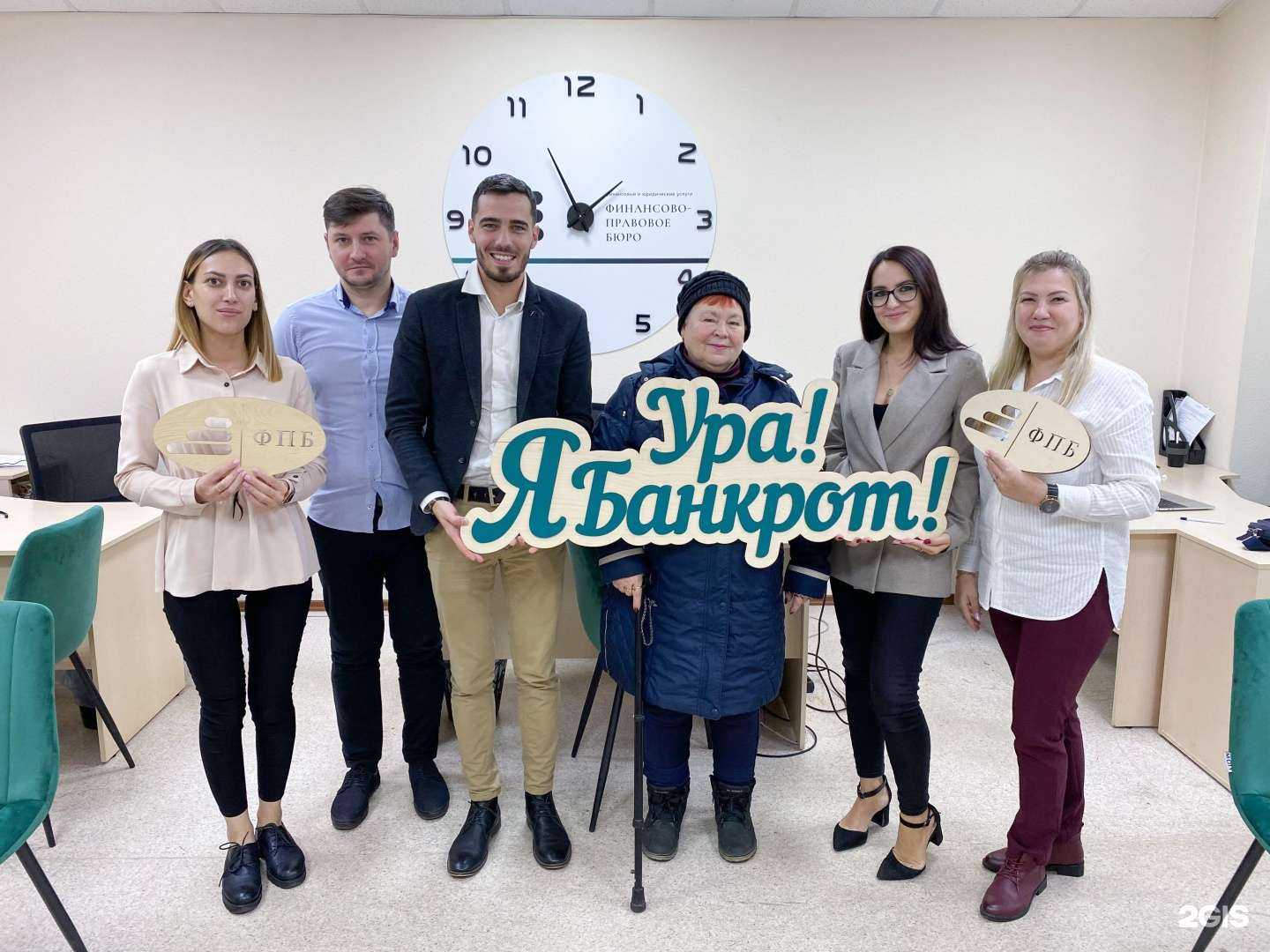 Отзывы на компанию Финансово-правовое бюро в г. Владивосток c фото