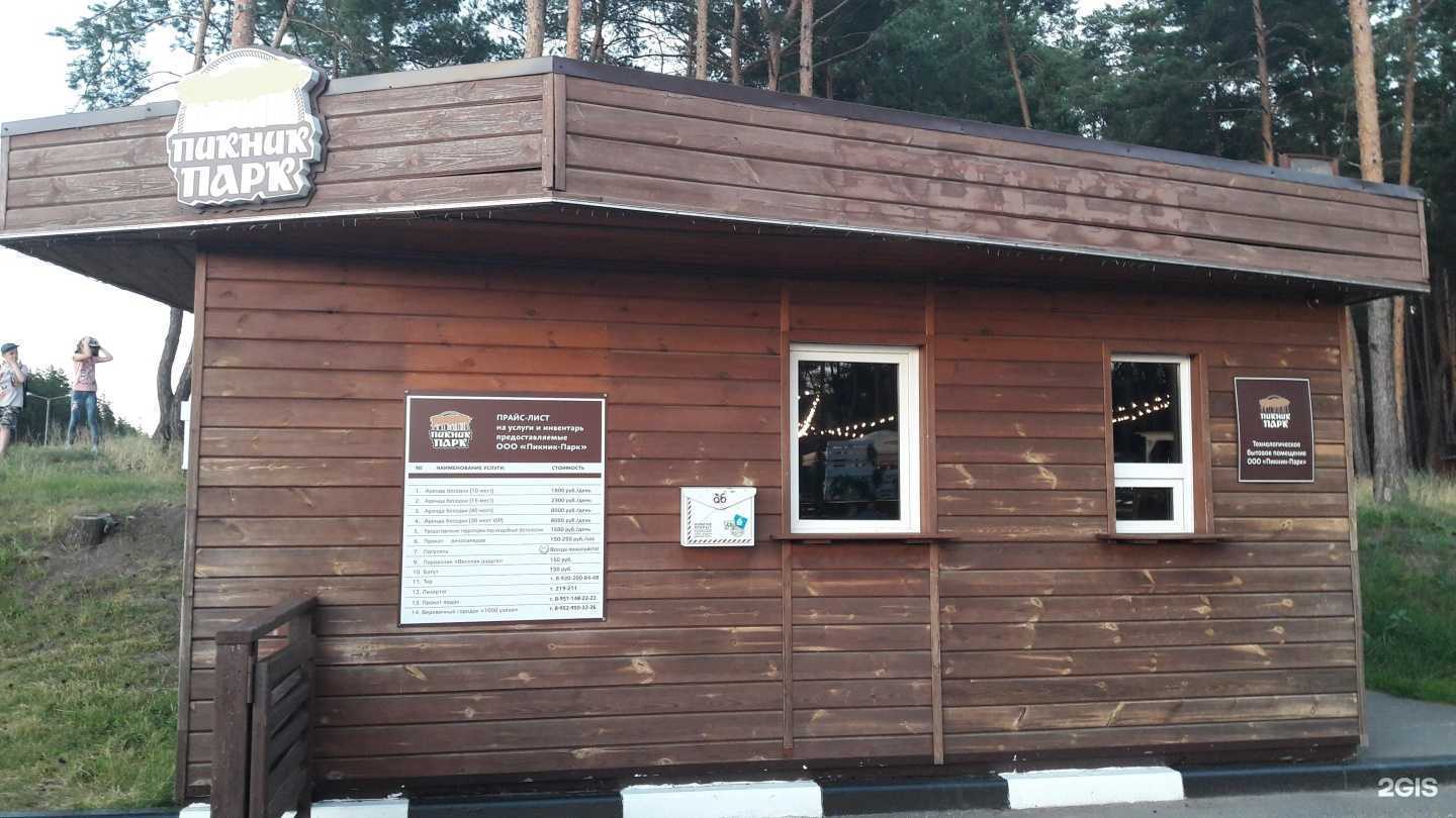 Отзывы на компанию Пикник в Белгороде c фото - фотография 2 из 2