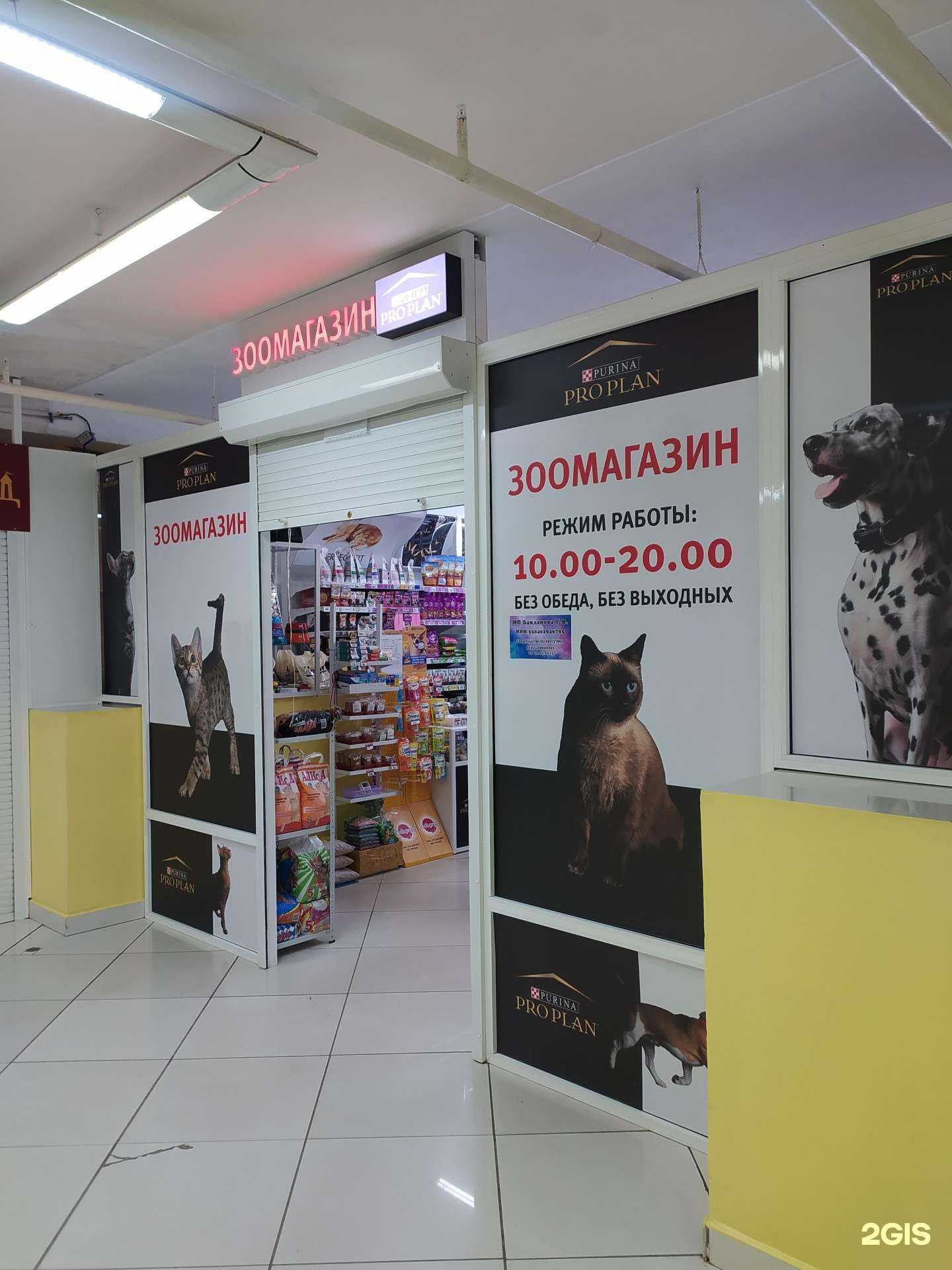 Отзывы на компанию Магазин зоотоваров в г. Омск c фото