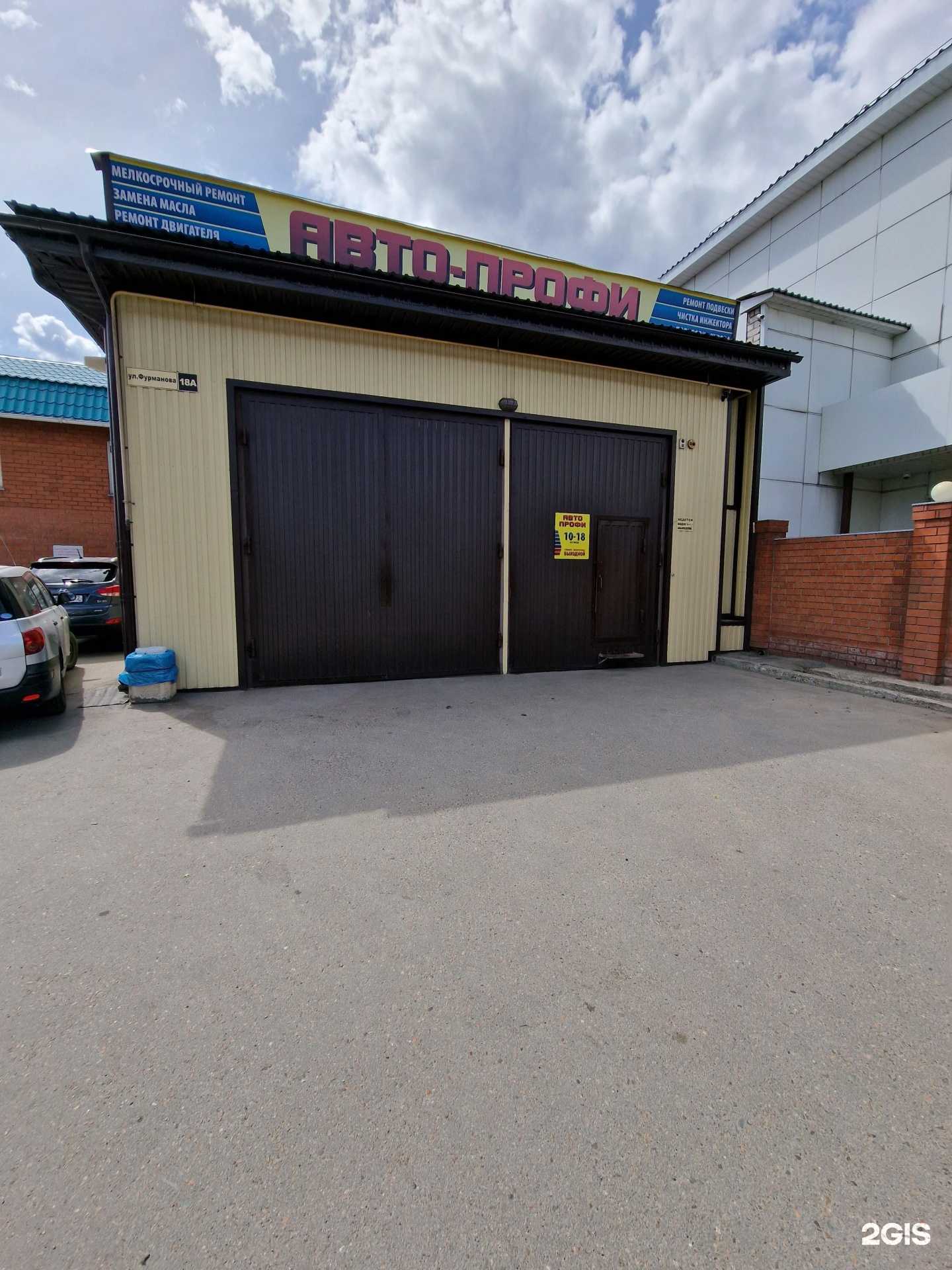 Отзывы на компанию Авто-профи в Барнауле c фото