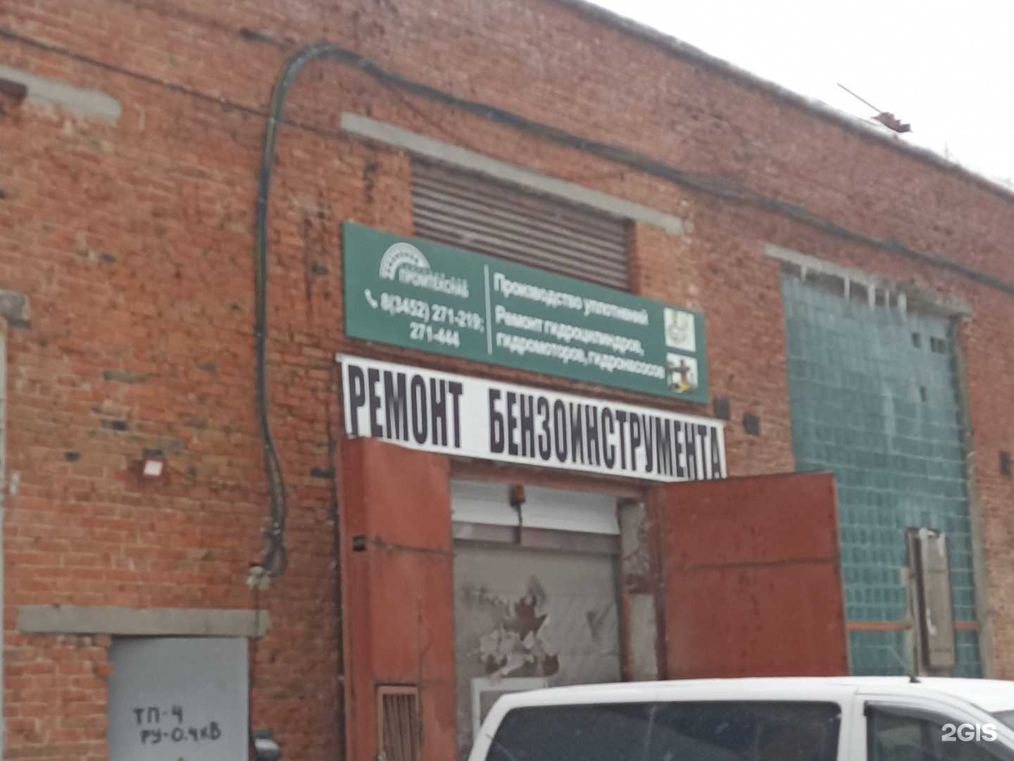 Отзывы на компанию Промтехснаб в Тюмени c фото