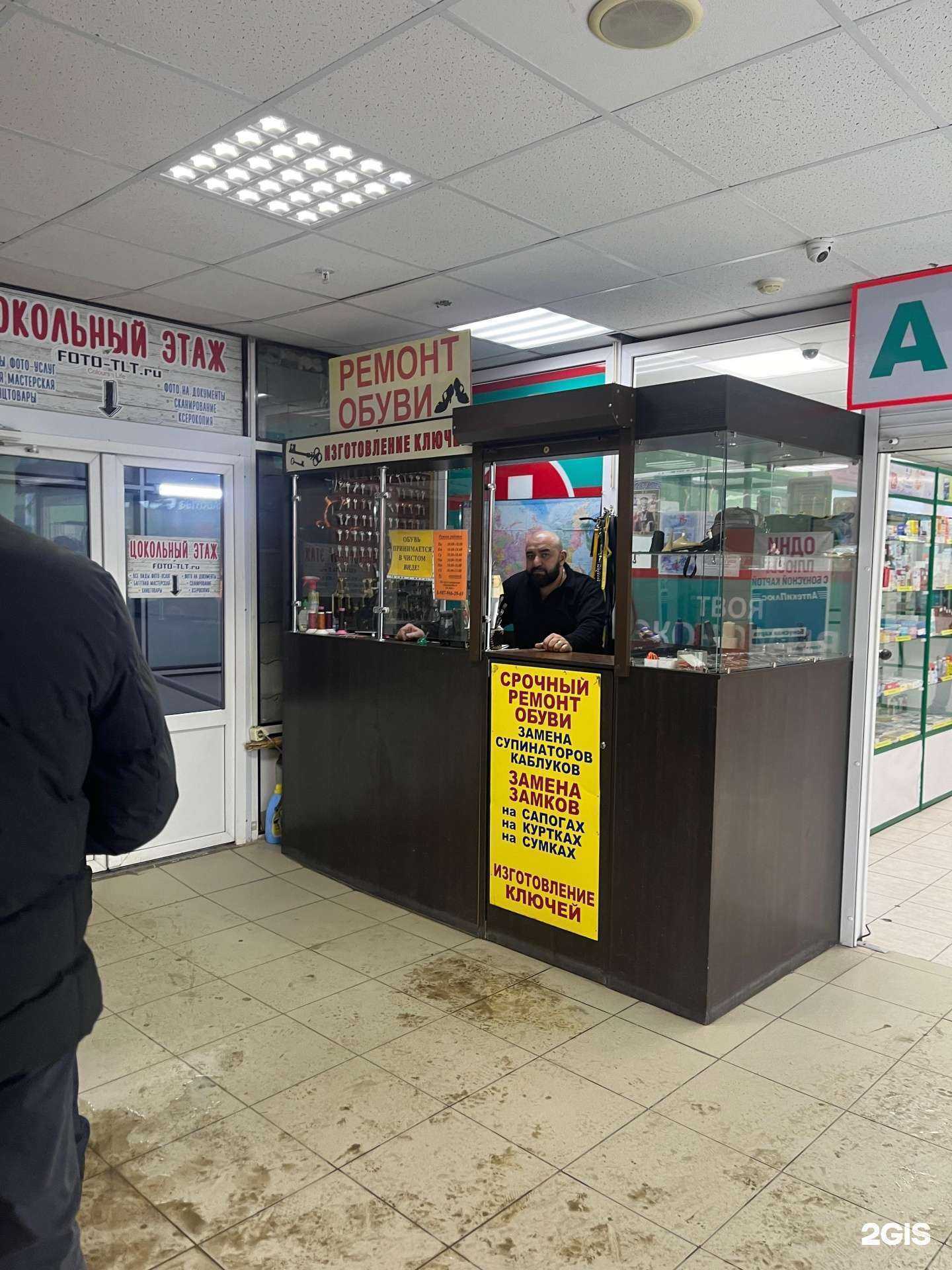 Отзывы на компанию Мастерская по ремонту обуви и изготовлению ключей в г. Тольятти c фото