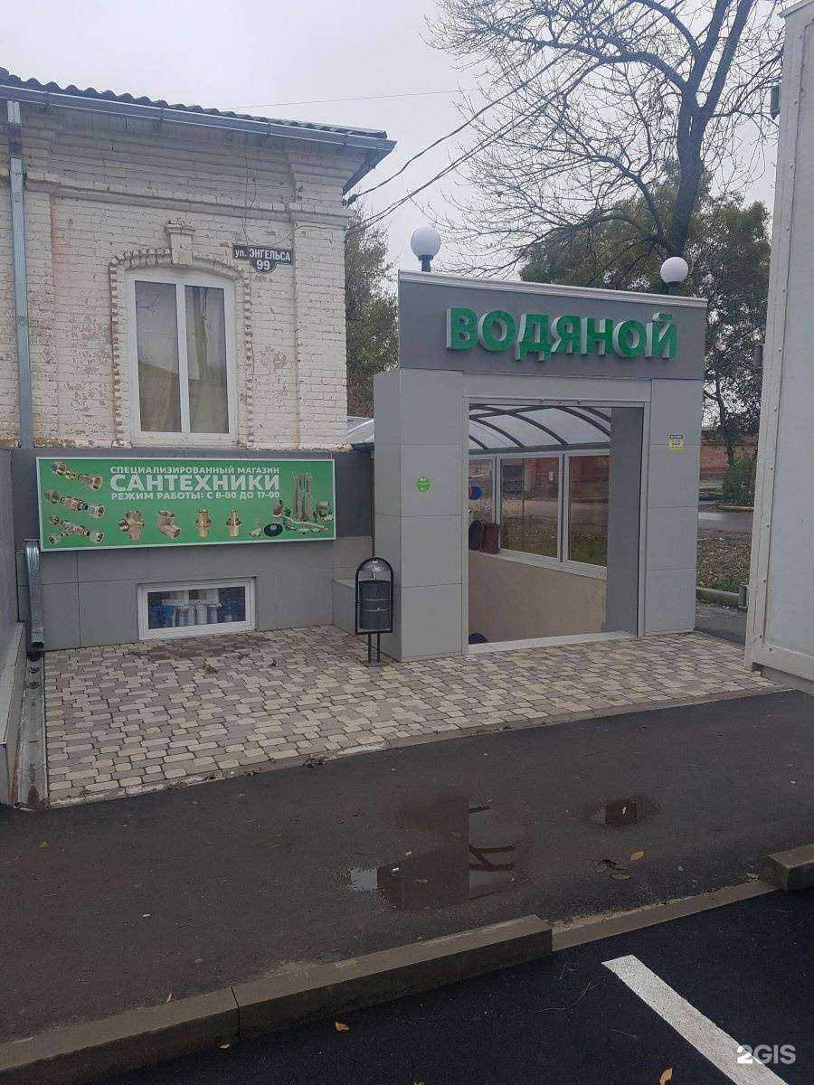 Отзывы на компанию Водяной в Армавире c фото