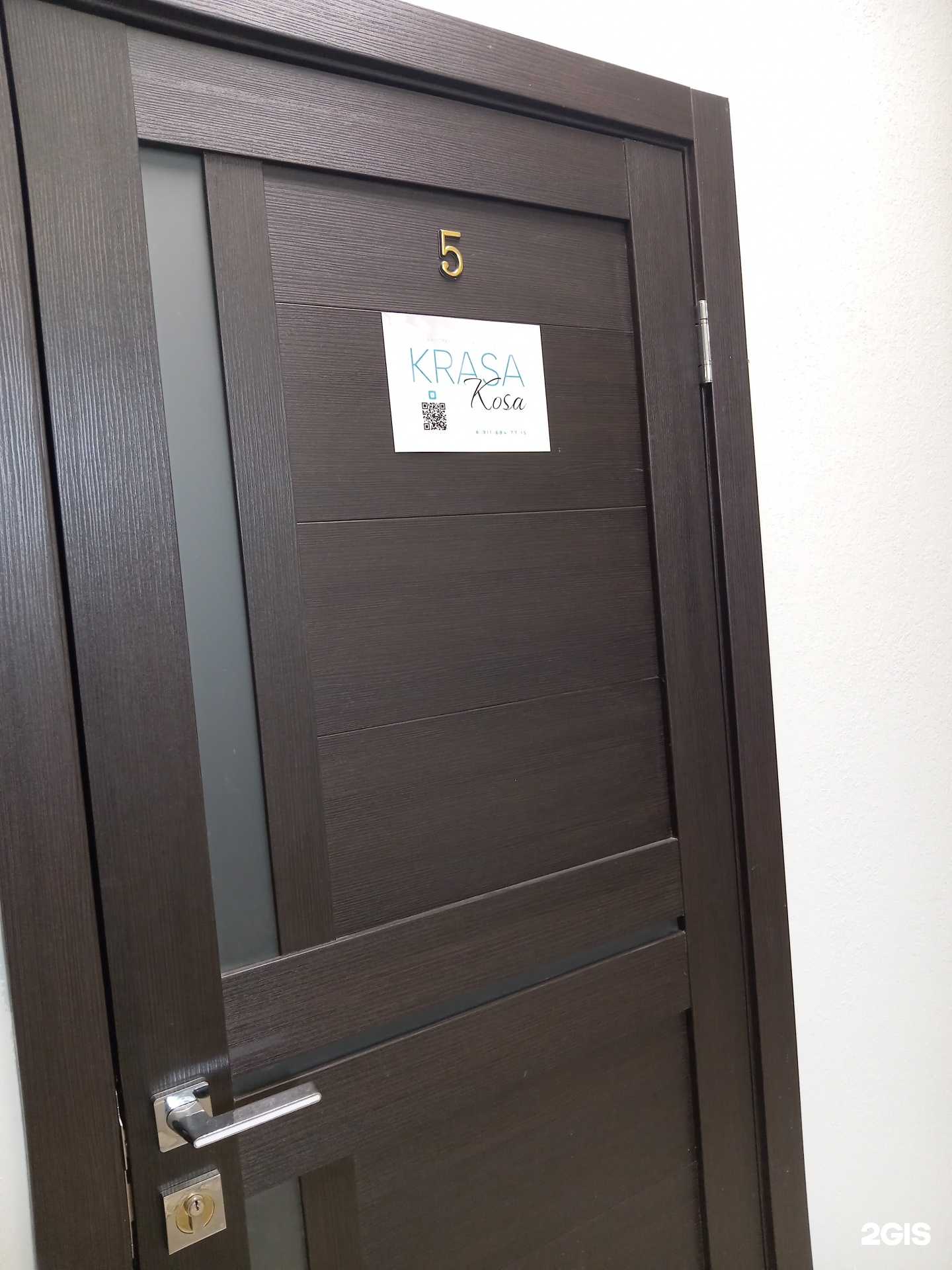 Отзывы на компанию Krasa kosa в Архангельске c фото