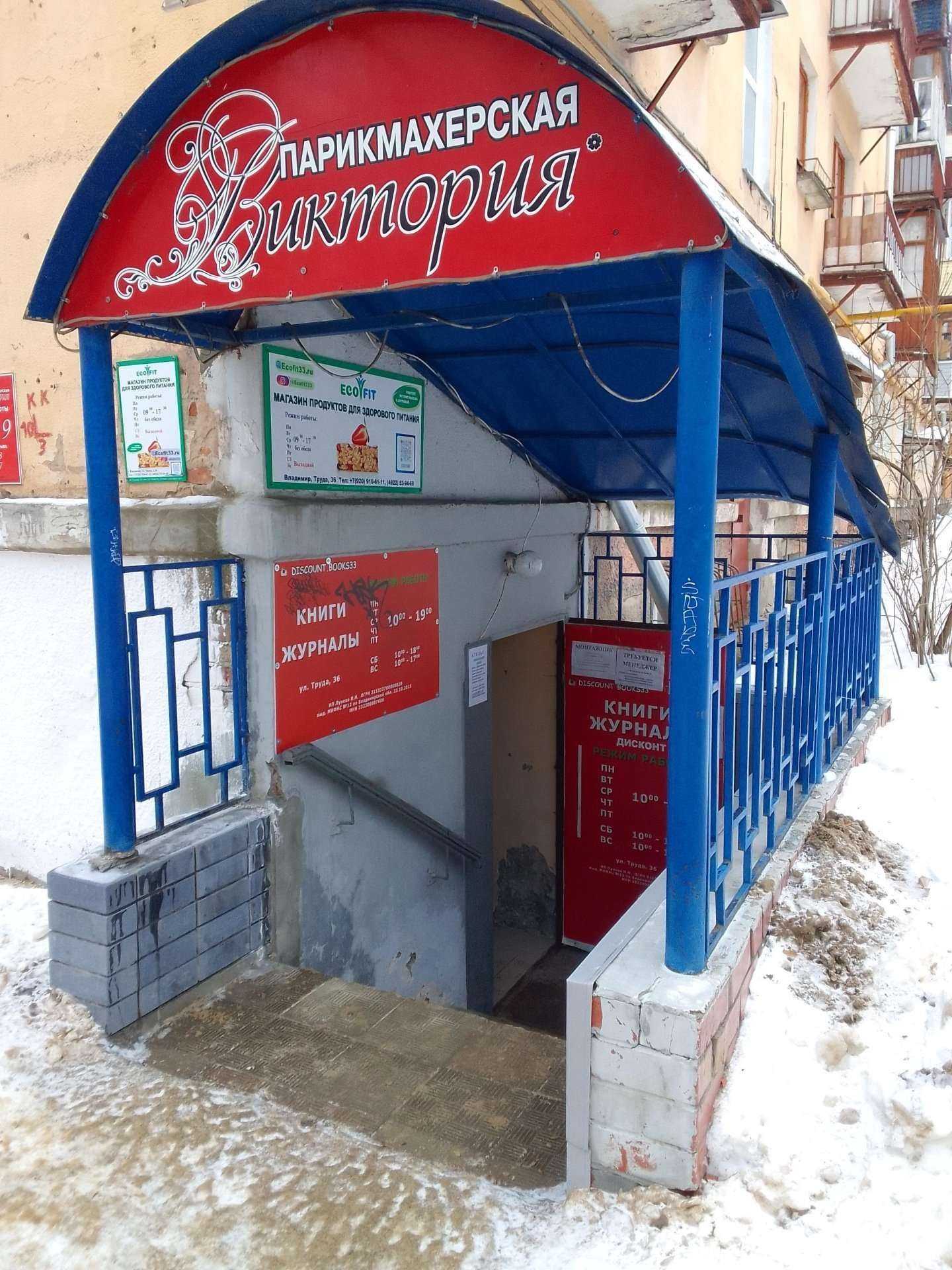 Отзывы на компанию ВеКот в Владимире c фото