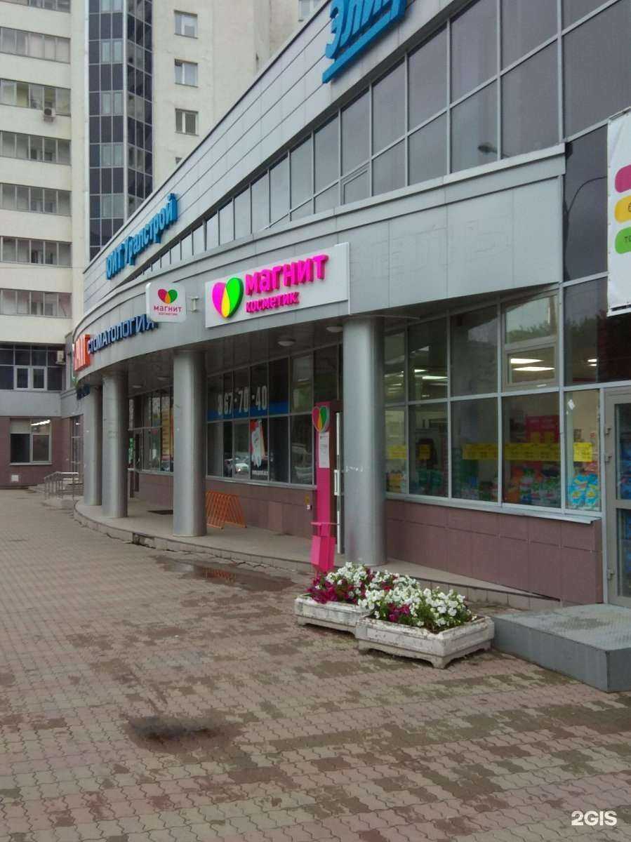 Отзывы на компанию Магнит Косметик в Екатеринбурге c фото