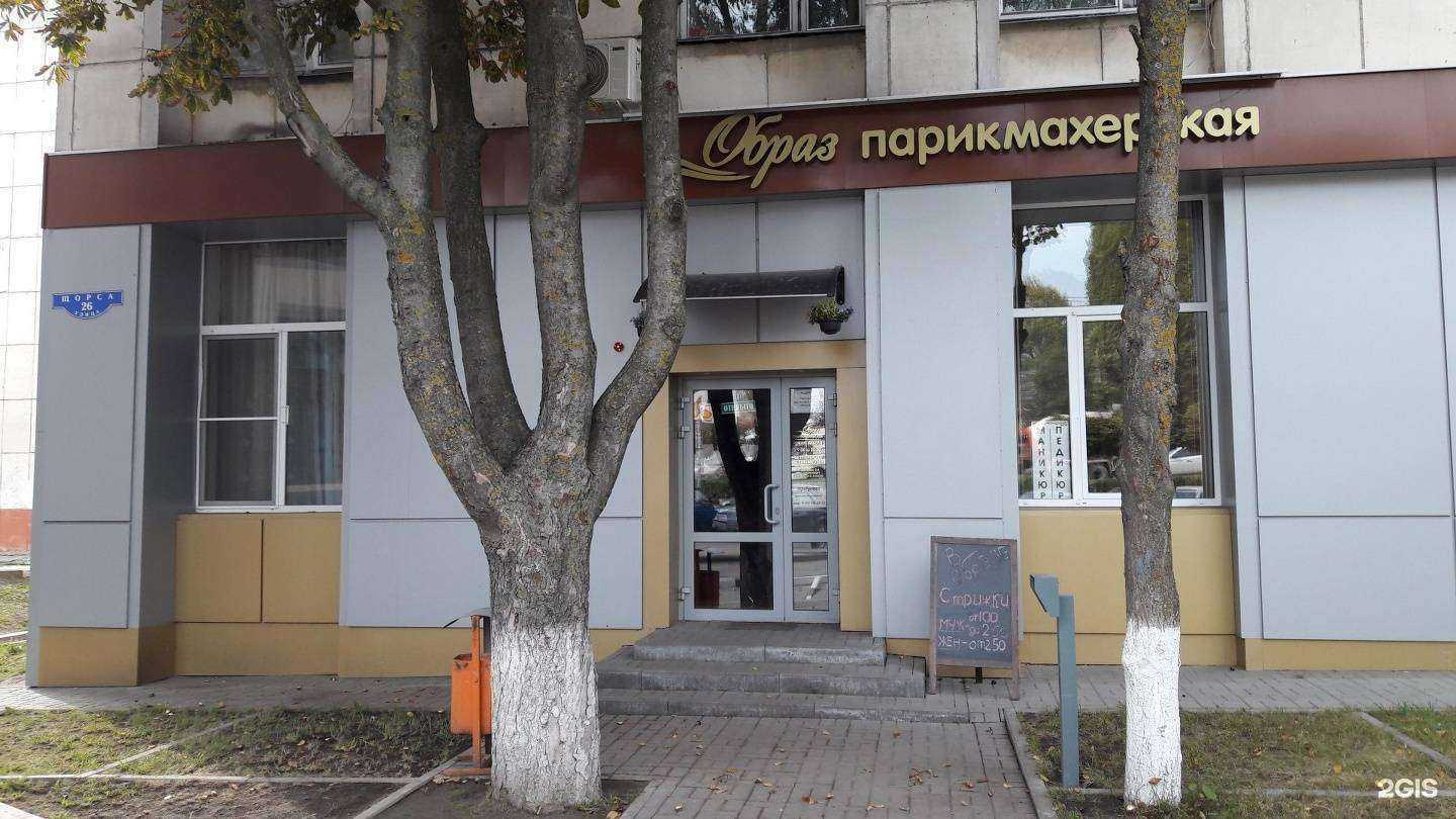 Отзывы на компанию Образ в г. Белгород c фото