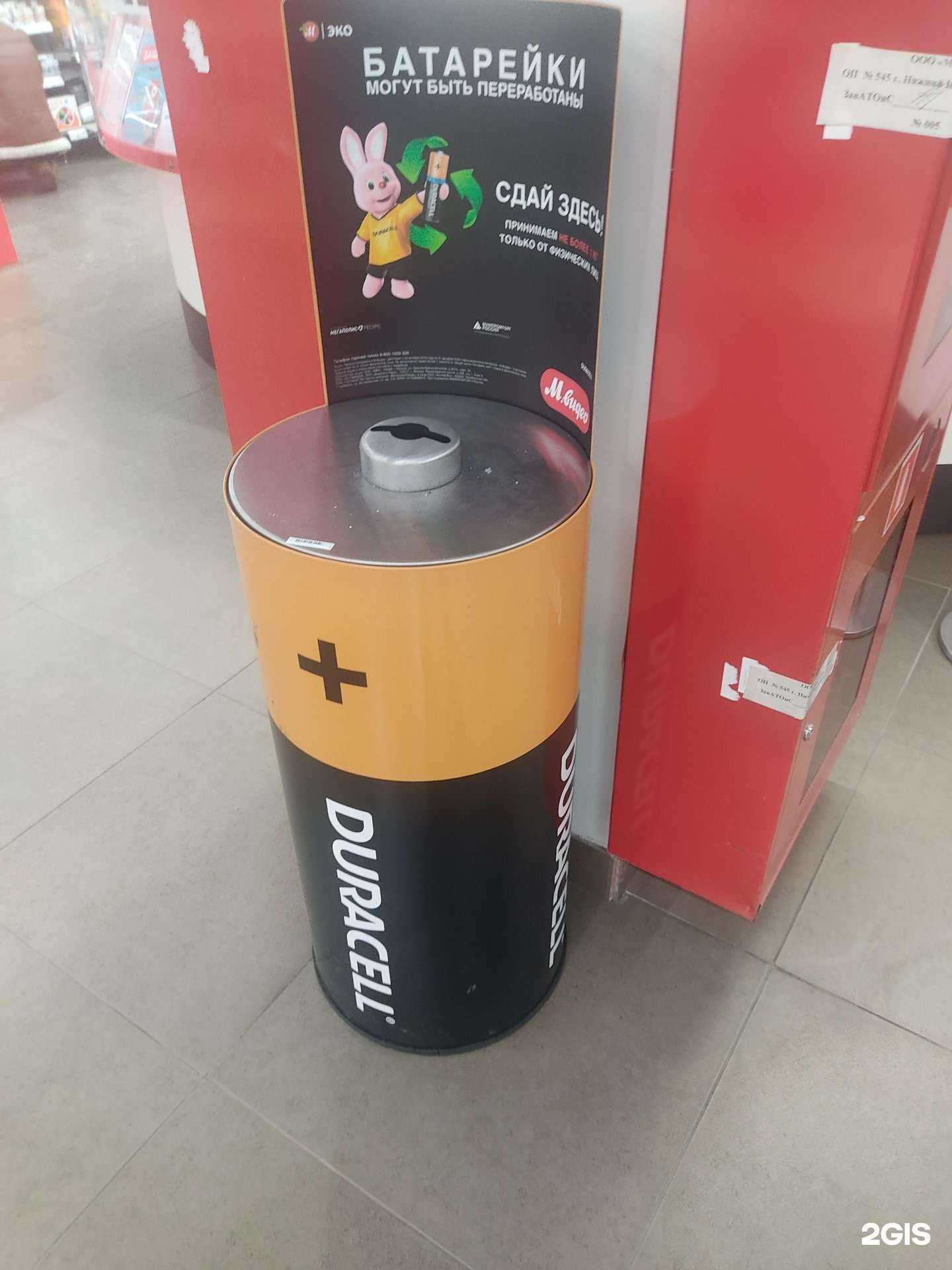 Отзывы на компанию Пункт приема батареек в г. Нижний Новгород c фото