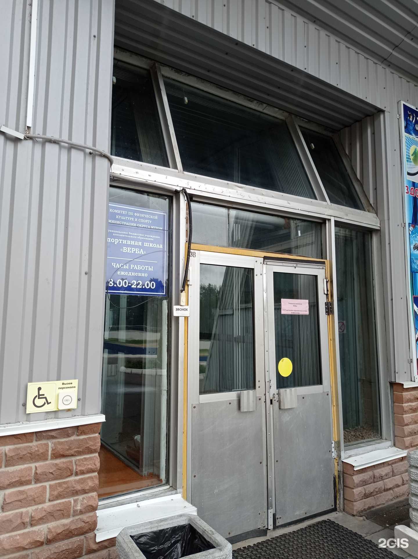 Отзывы на компанию Верба в г. Муром c фото