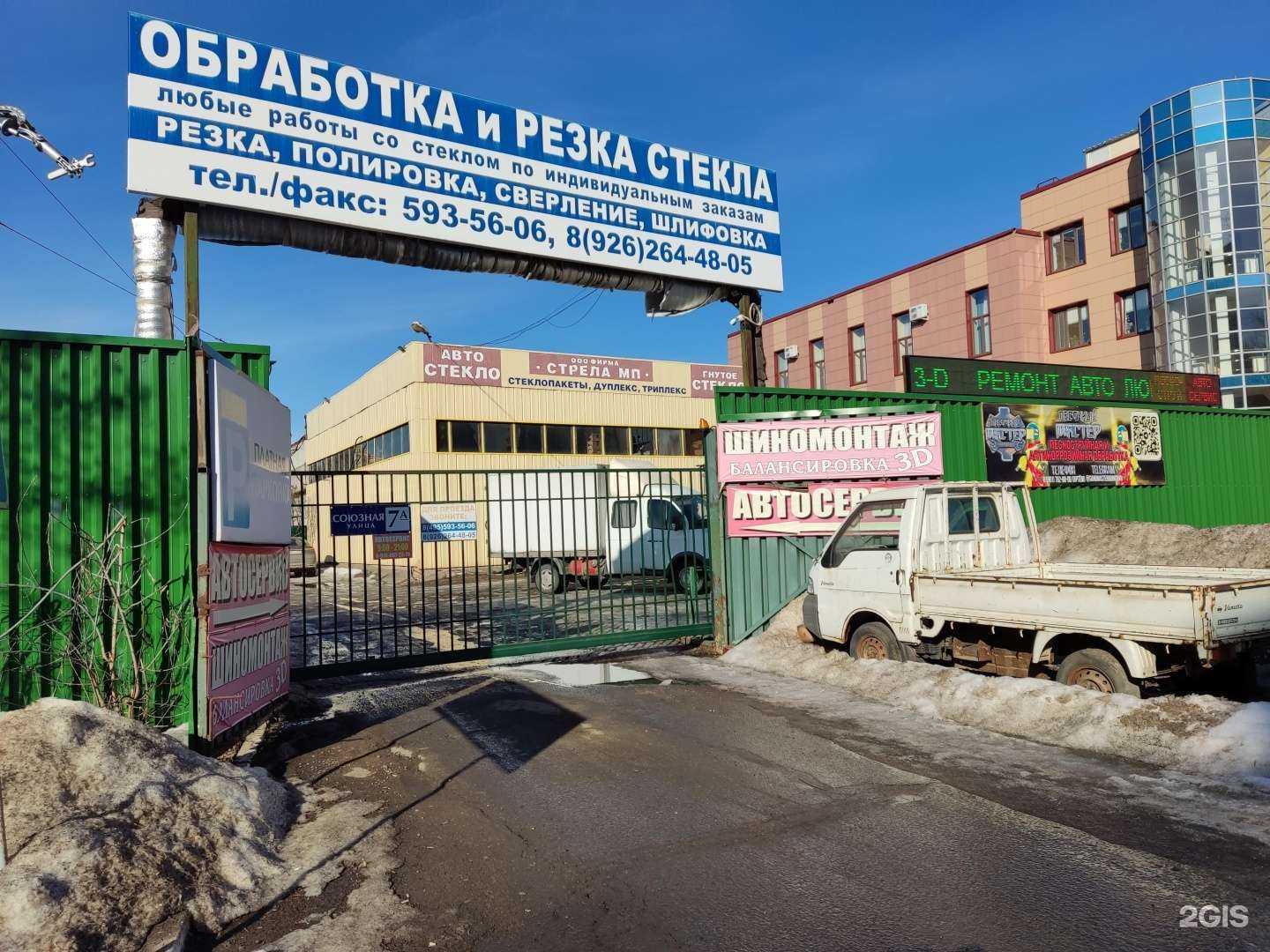 Отзывы на компанию Авто-мастер в г. Одинцово c фото