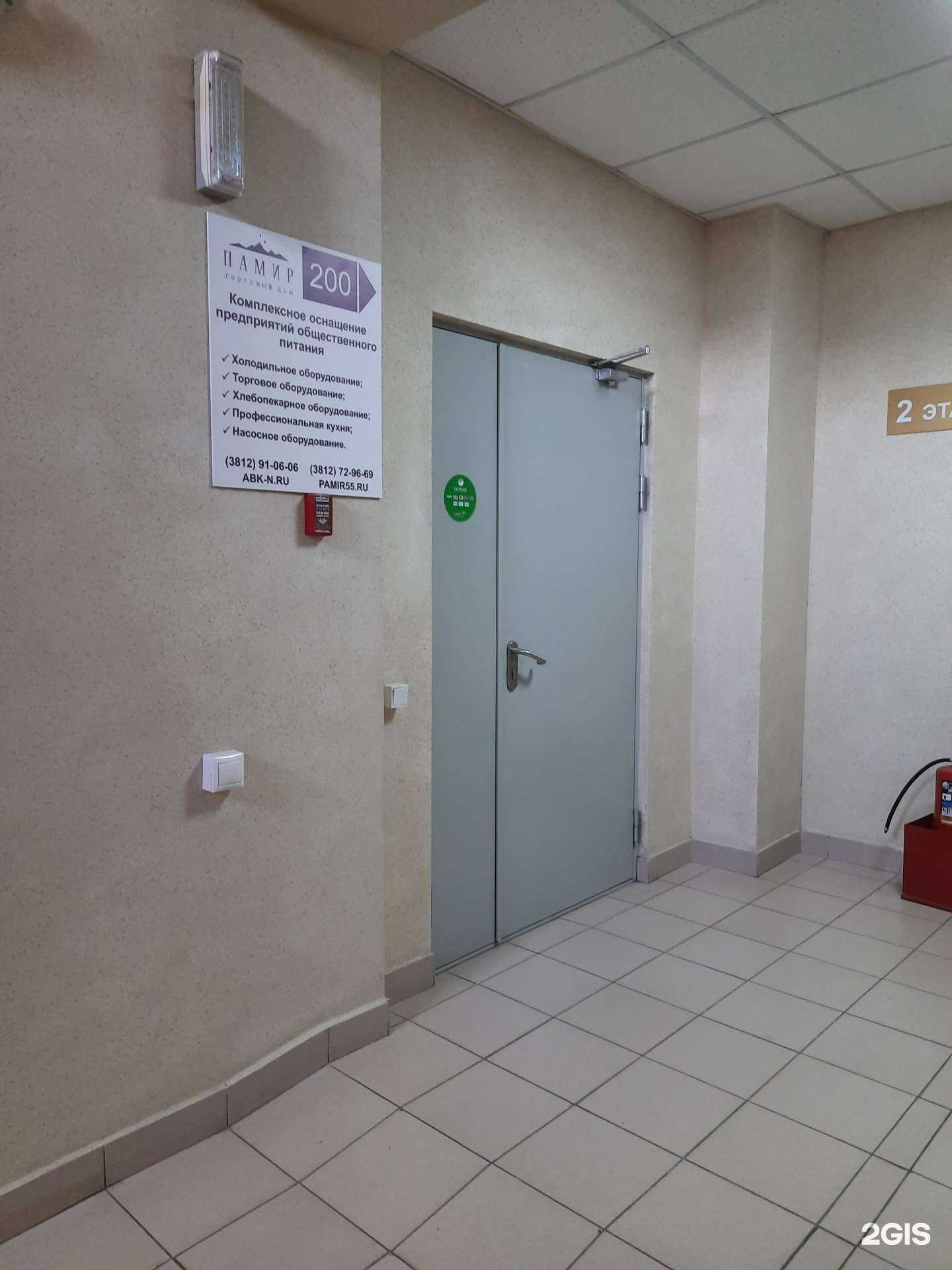 Отзывы на компанию Памир PRO в Омске c фото