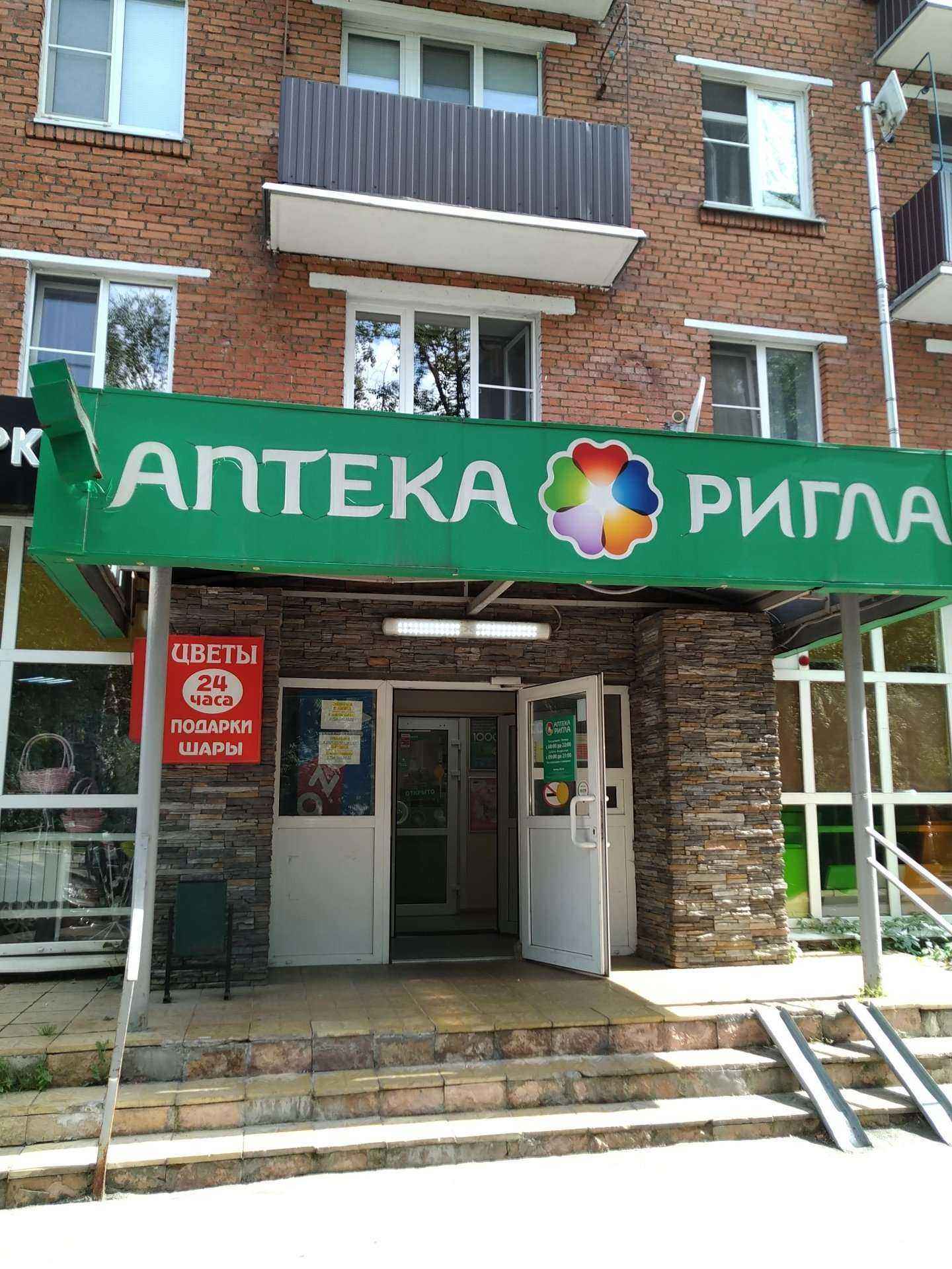 Отзывы на компанию Ригла в Долгопрудном c фото