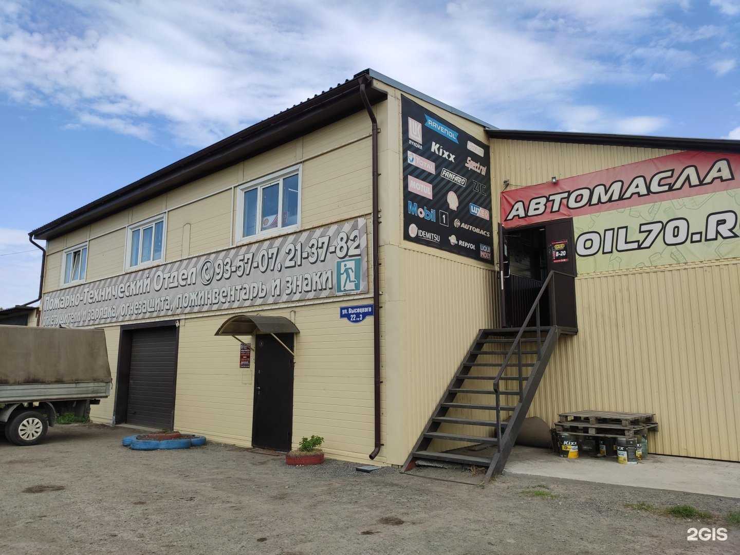 Отзывы на компанию Oil70 в Томске c фото - фотография 2 из 2