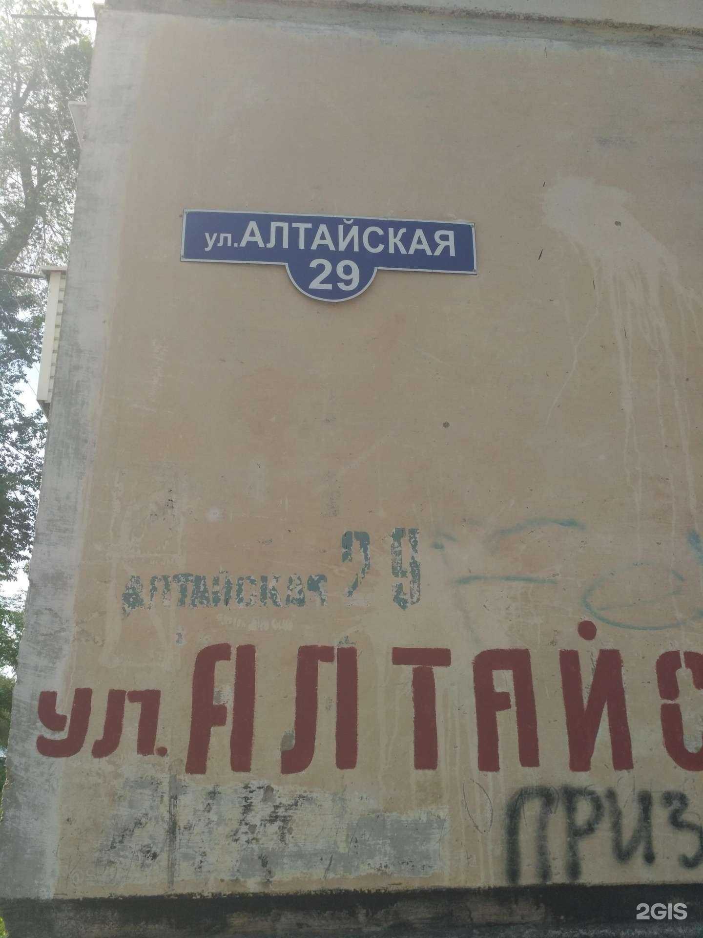 Отзывы на компанию Арена в Рубцовске c фото - фотография 2 из 2