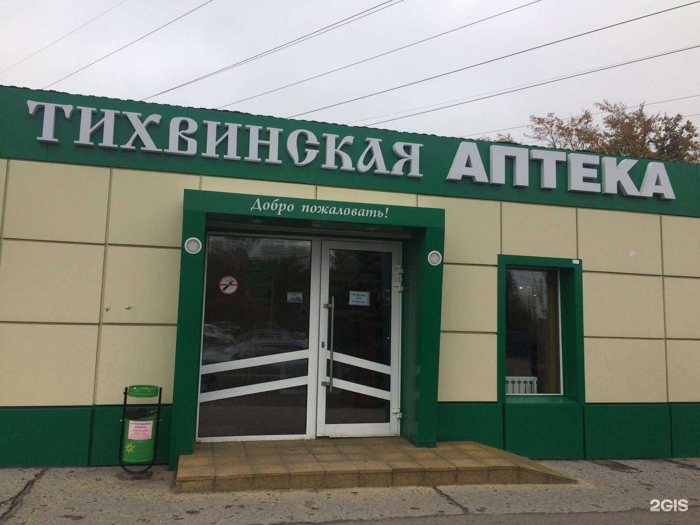 Отзывы на компанию Тихвинская  в г. Курск c фото