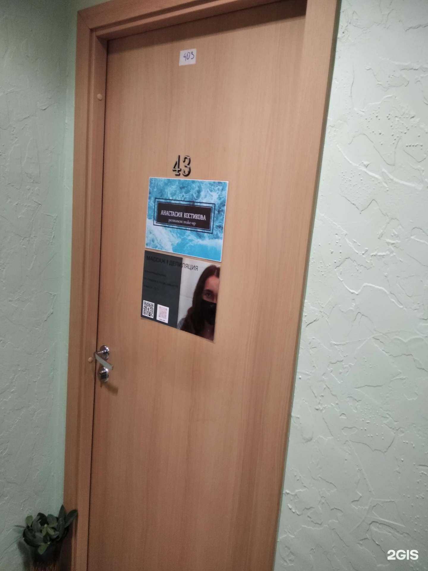 Отзывы на компанию Студия перманентного макияжа в г. Мурманск c фото