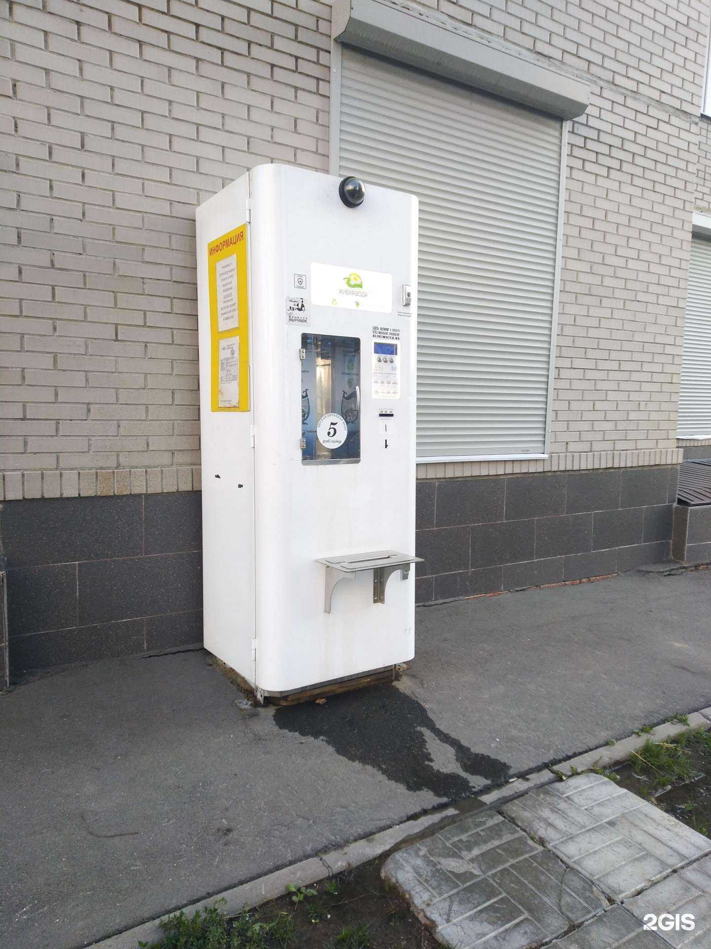 Отзывы на компанию Живая вода в г. Химки c фото