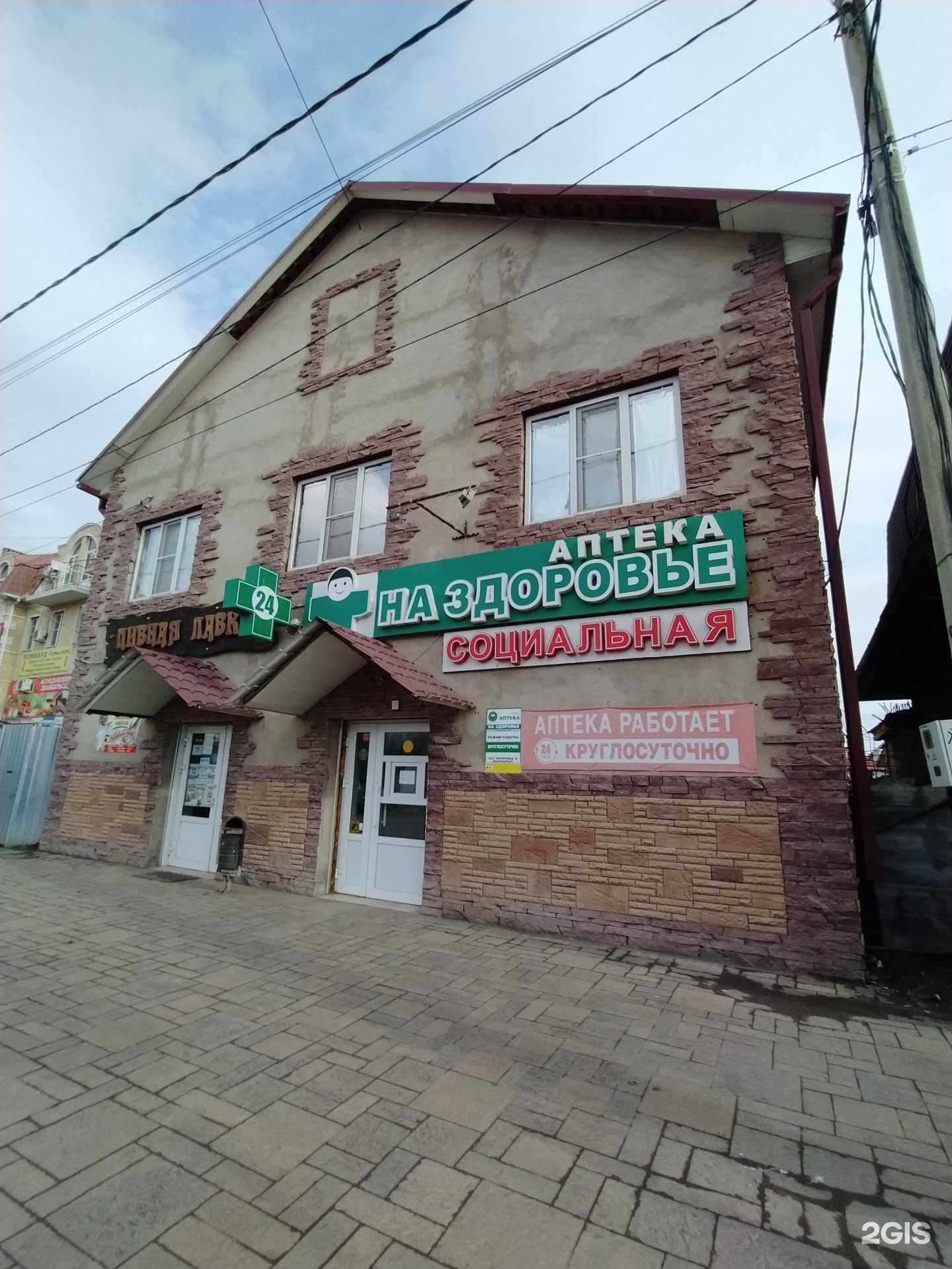 Отзывы на компанию На здоровье в Астрахани c фото - фотография 2 из 2