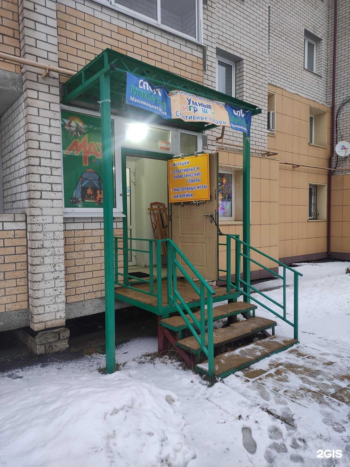 Отзывы на компанию Максимальная система в Киржаче c фото