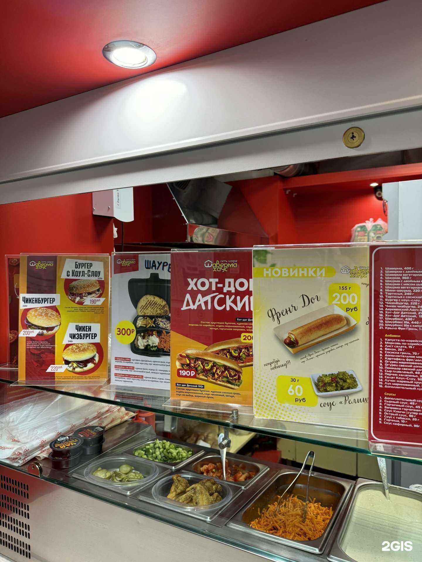 Отзывы на компанию Шаверма Хаус в Перми c фото