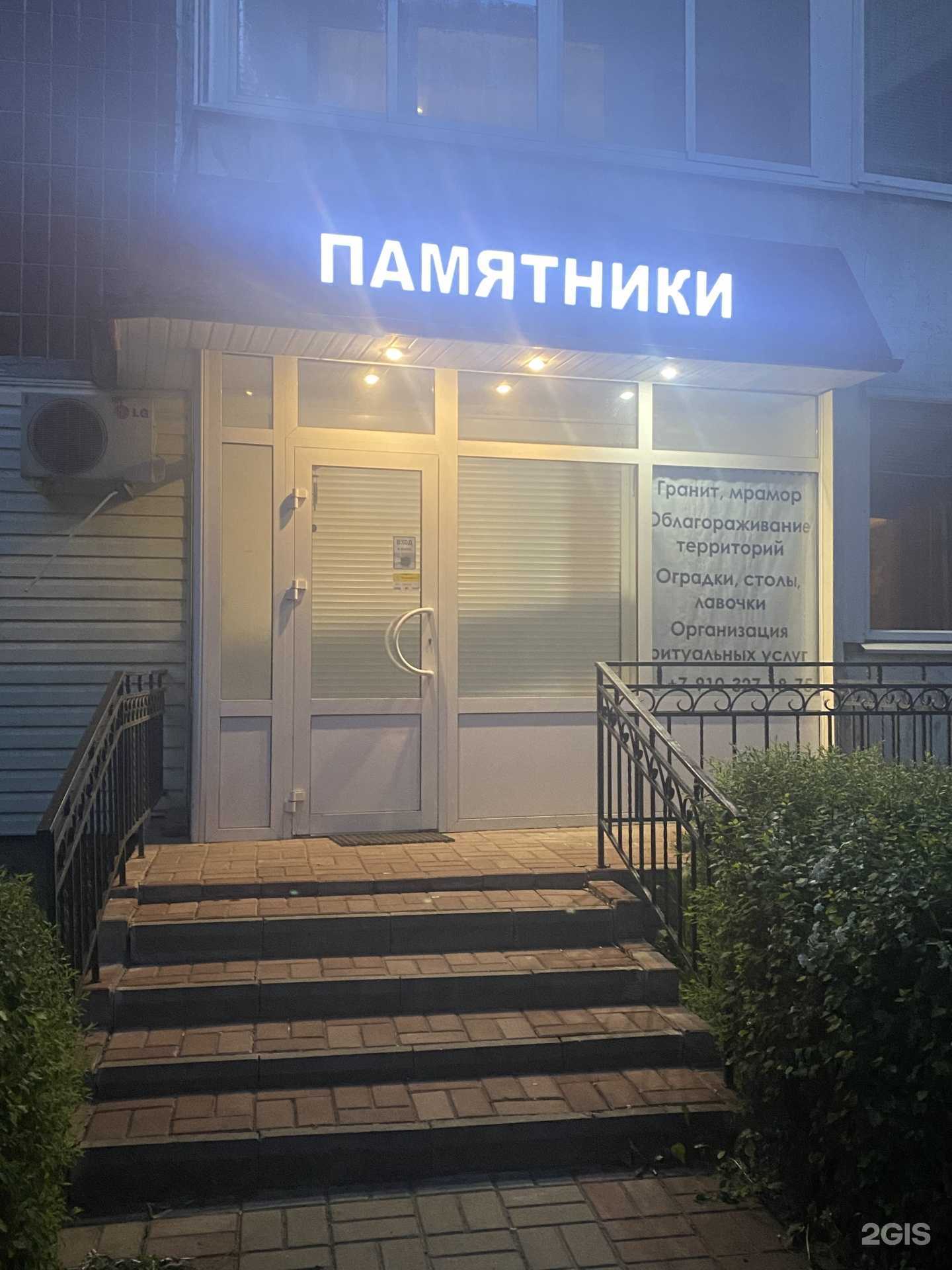 Отзывы на компанию Магазин памятников в г. Старый Оскол c фото