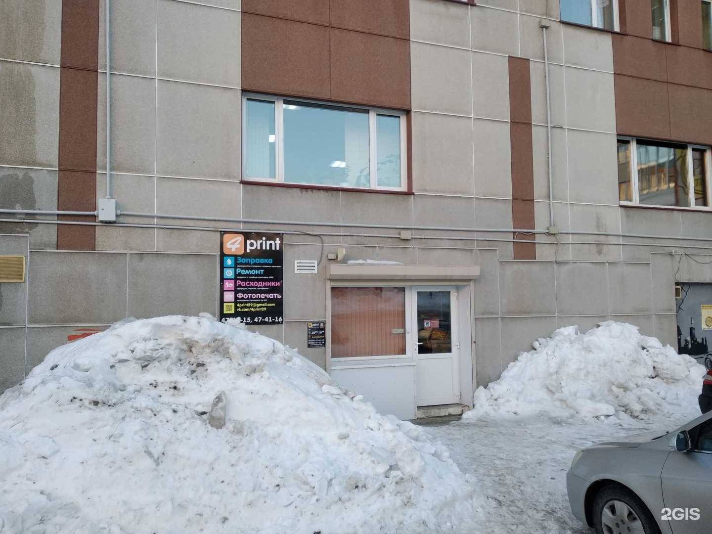 Отзывы на компанию 4print29 в г. Архангельск c фото