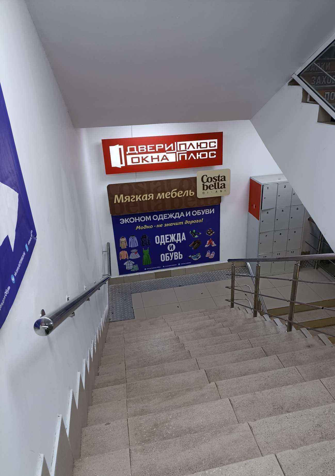 Отзывы на компанию Эконом в Железногорске c фото