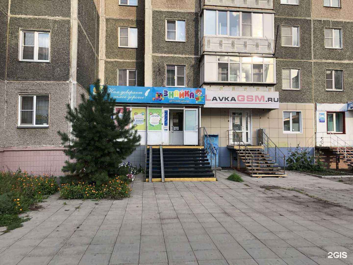 Отзывы на компанию Новосибирская академия дизайна и программирования в г. Копейск c фото