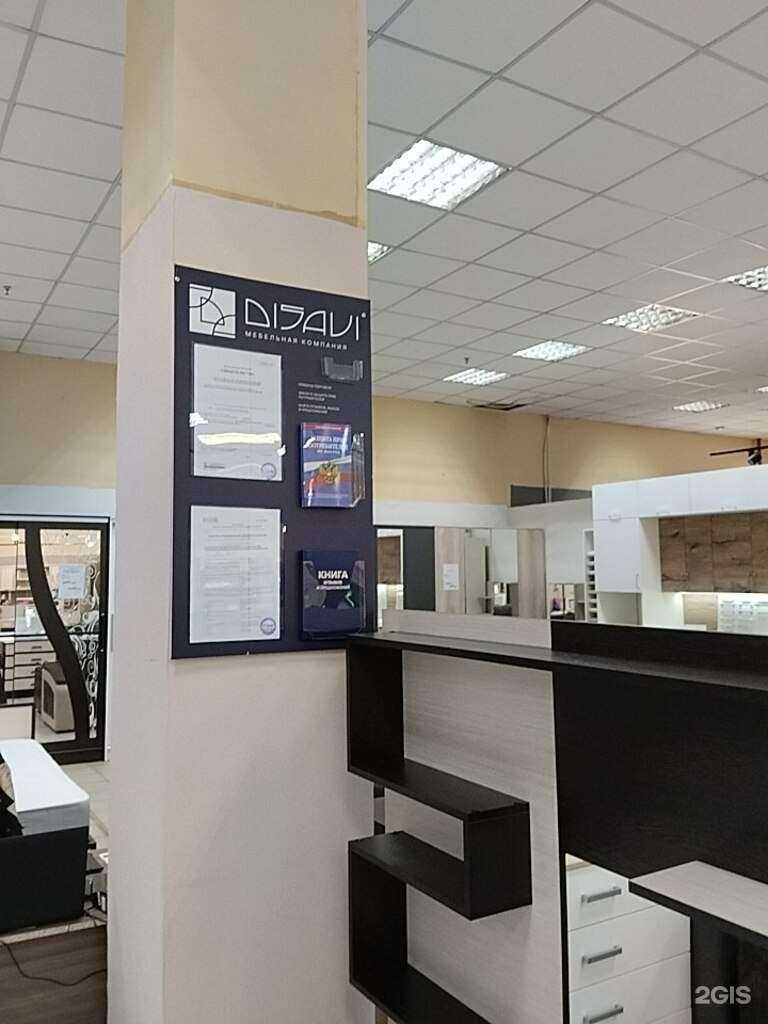 Отзывы на компанию ТК Дисави в г. Саратов c фото