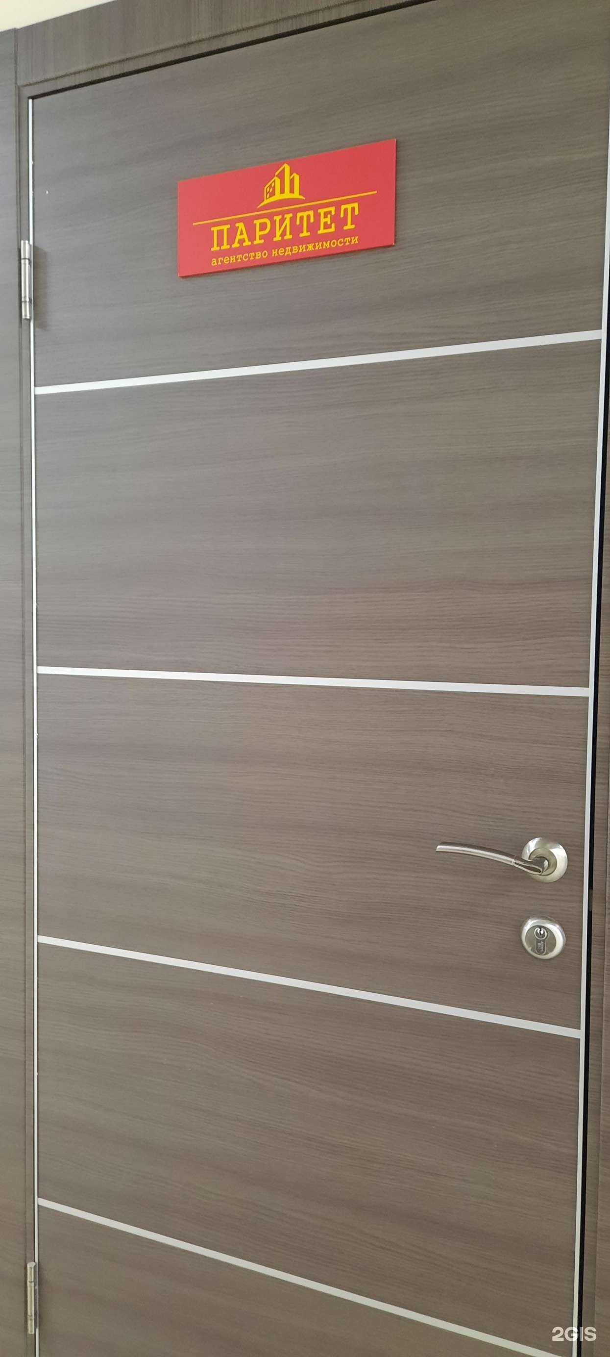 Отзывы на компанию Паритет в Перми c фото