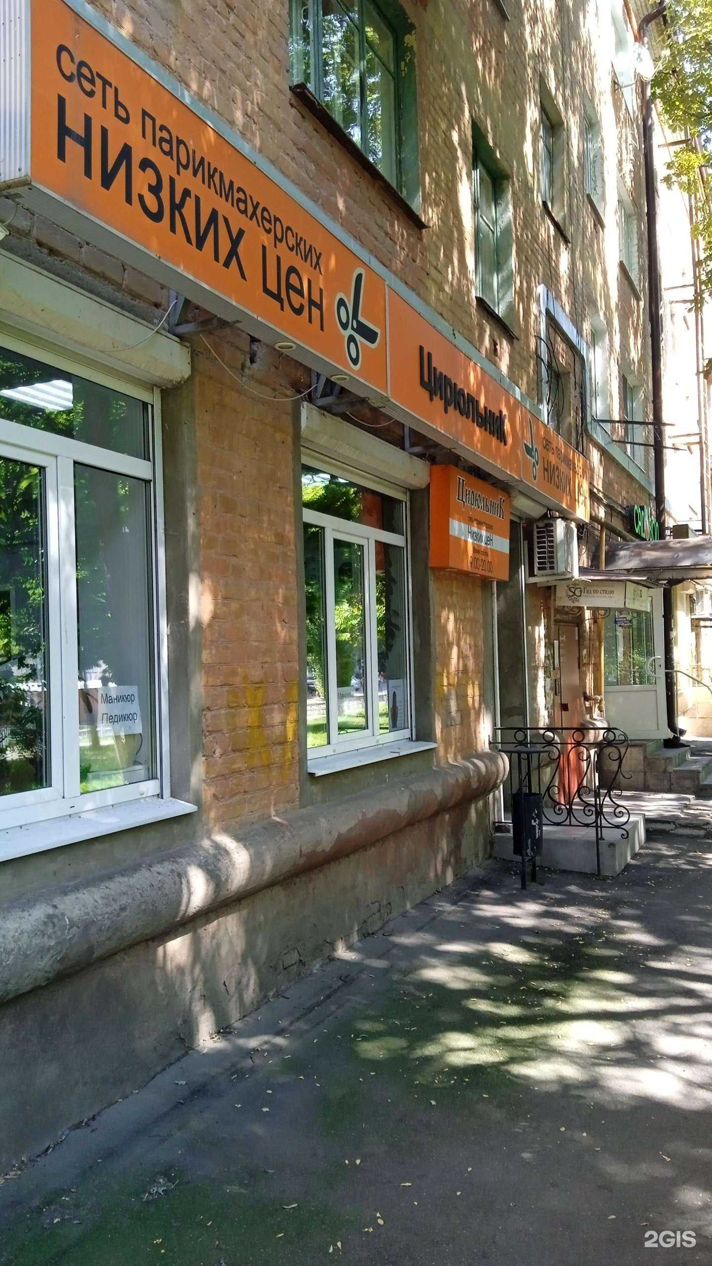 Отзывы на компанию Цирюльник в Воронеже c фото