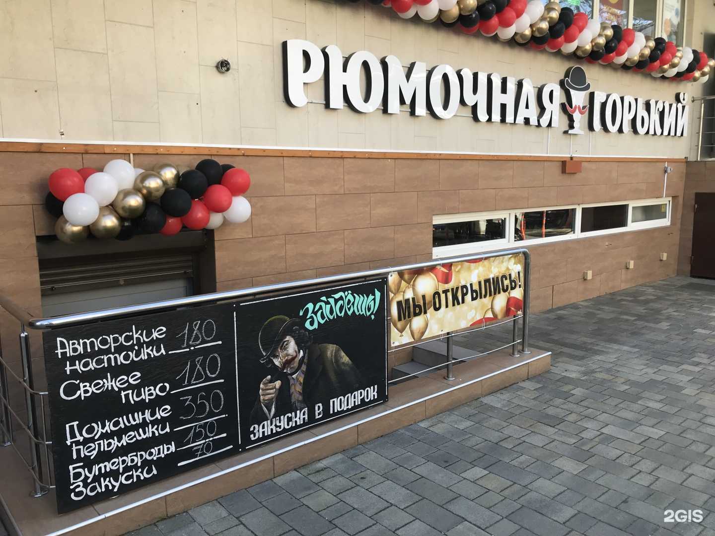 Отзывы на компанию Горький в Сочи c фото