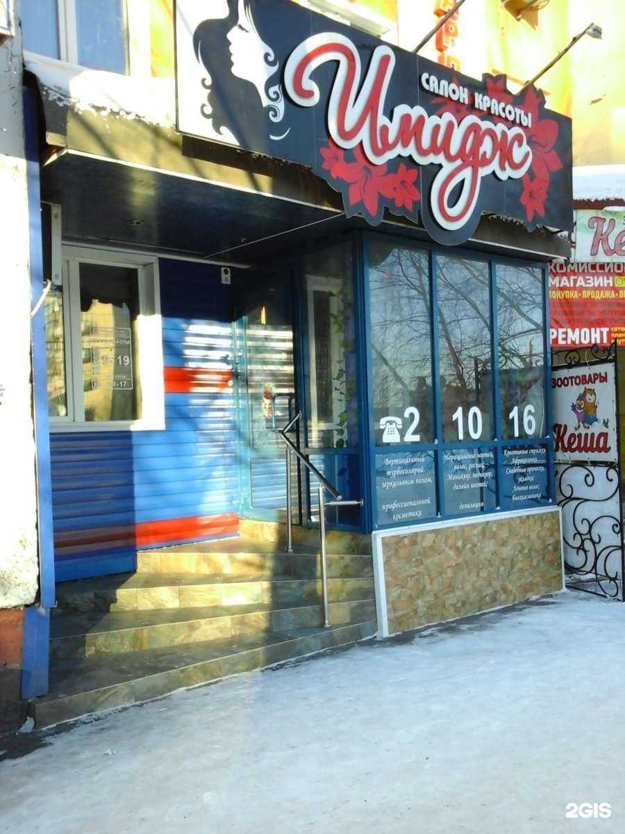 Отзывы на компанию Имидж в Ленинске-Кузнецком c фото