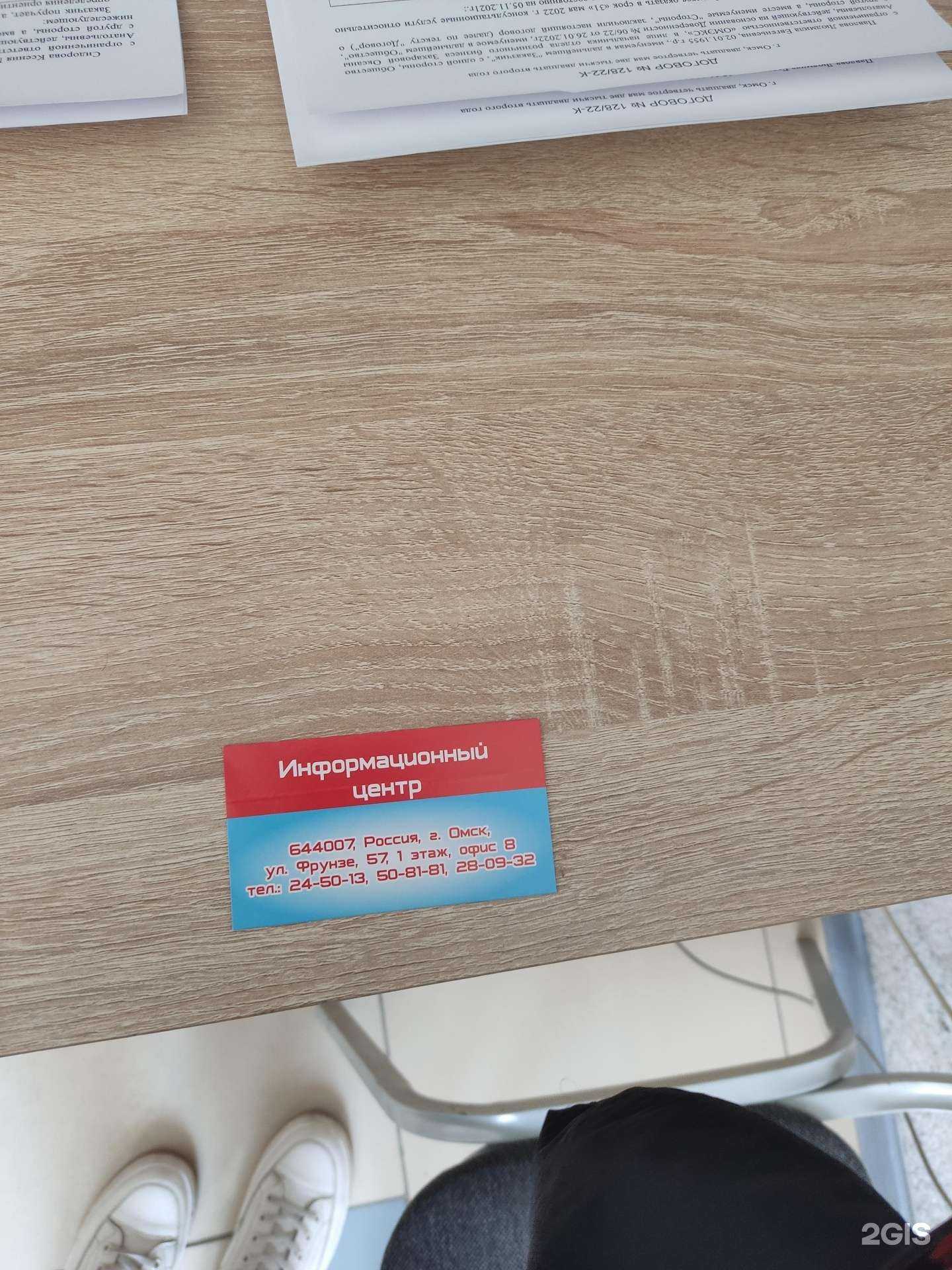 Отзывы на компанию Региональный центр недвижимости в г. Омск c фото
