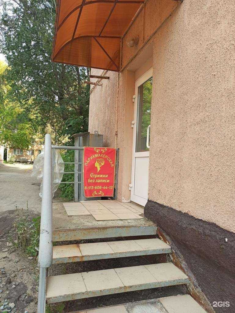 Отзывы на компанию Парикмахерская в г. Омск c фото