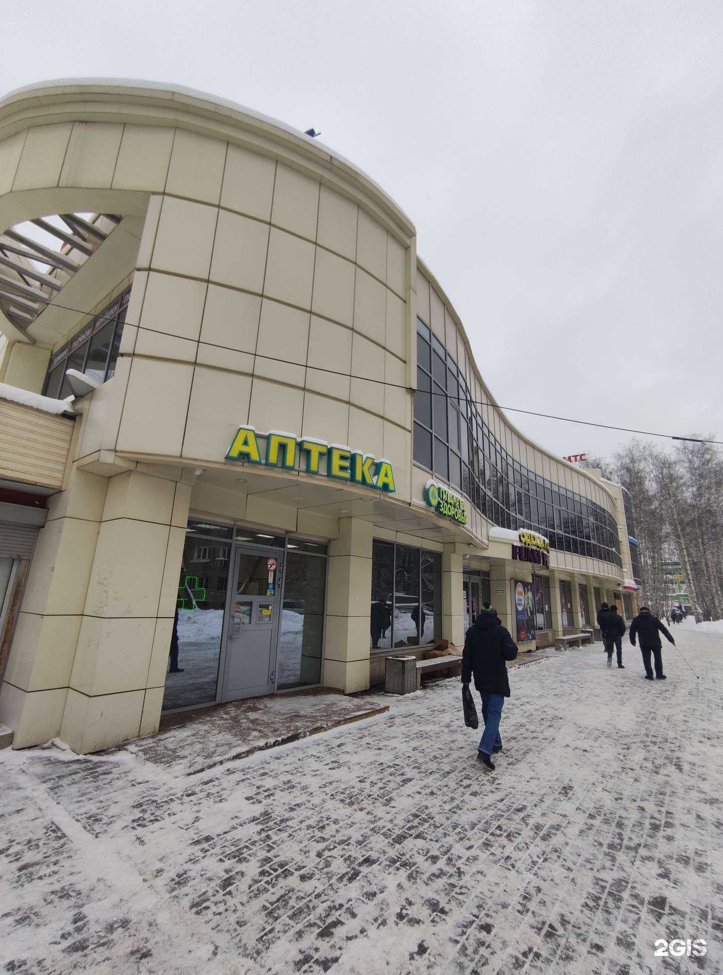 Отзывы на компанию Планета здоровья в Королёве c фото - фотография 2 из 2