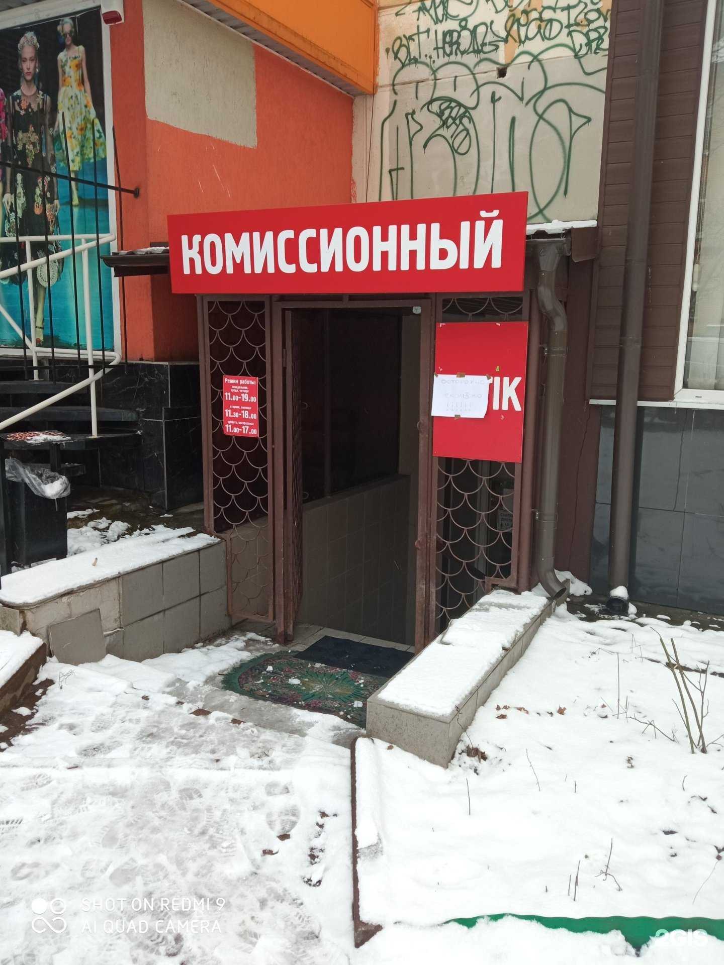 Отзывы на компанию Комиссионный магазин в Калининграде c фото