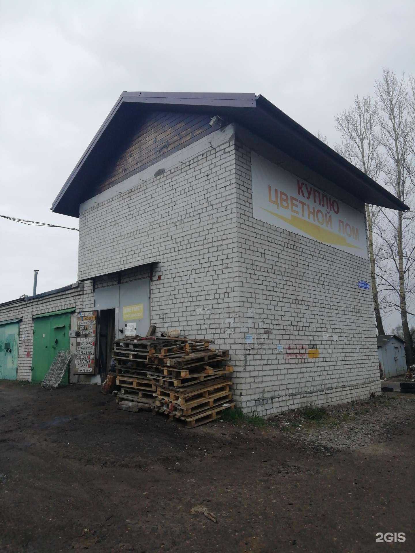 Отзывы на компанию Пункт приема цветного металлолома в г. Ярославль c фото