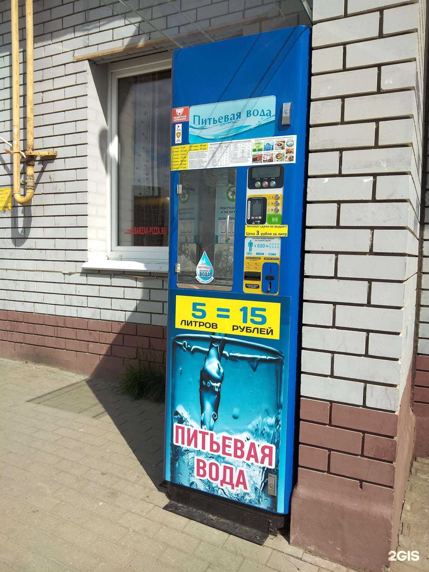 Отзывы на компанию Автомат по продаже питьевой воды в Калуге c фото