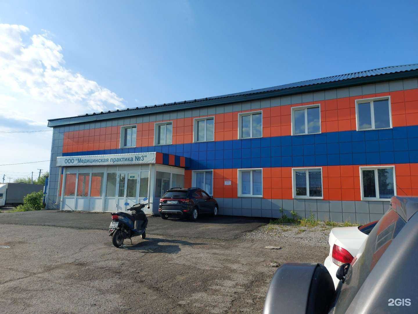 Отзывы на компанию Медицинская практика №3 в Тайге c фото