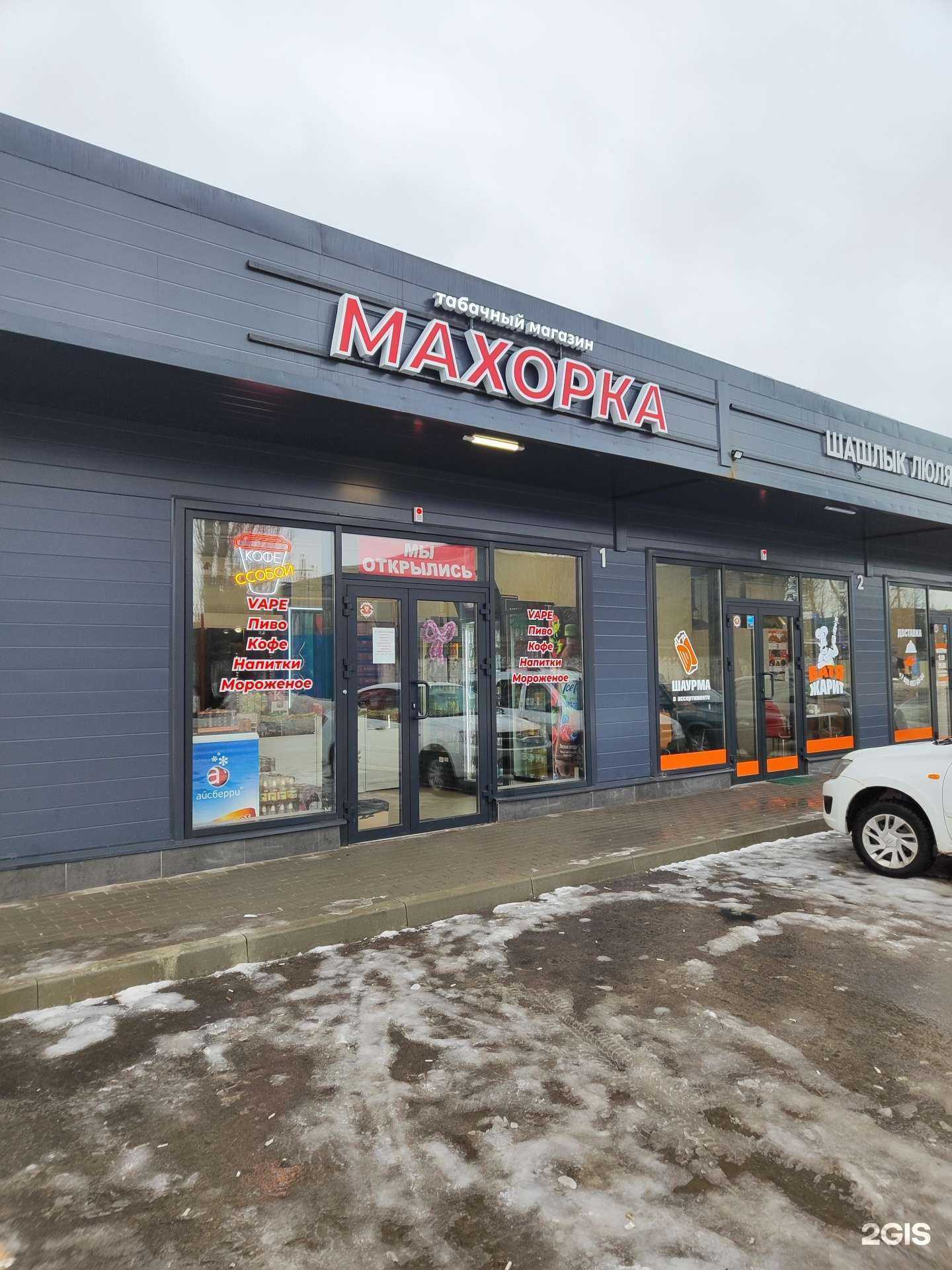 Отзывы на компанию Махорка в г. Липецк c фото